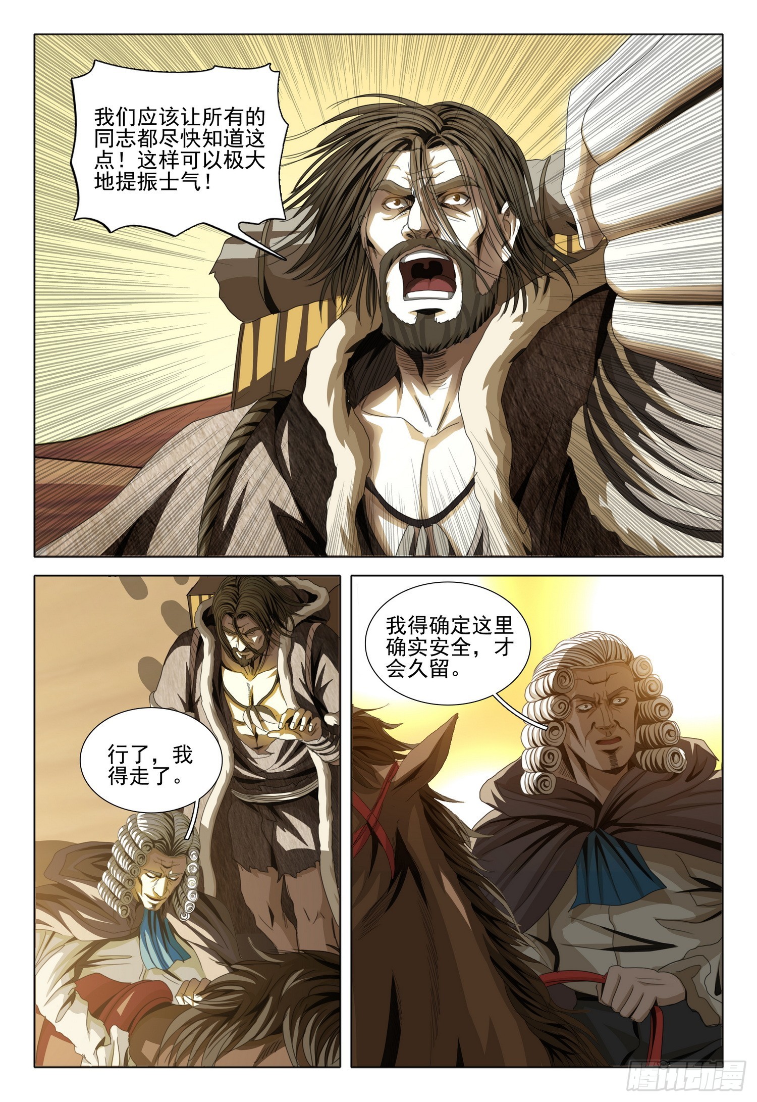 第二部 第三话 下7