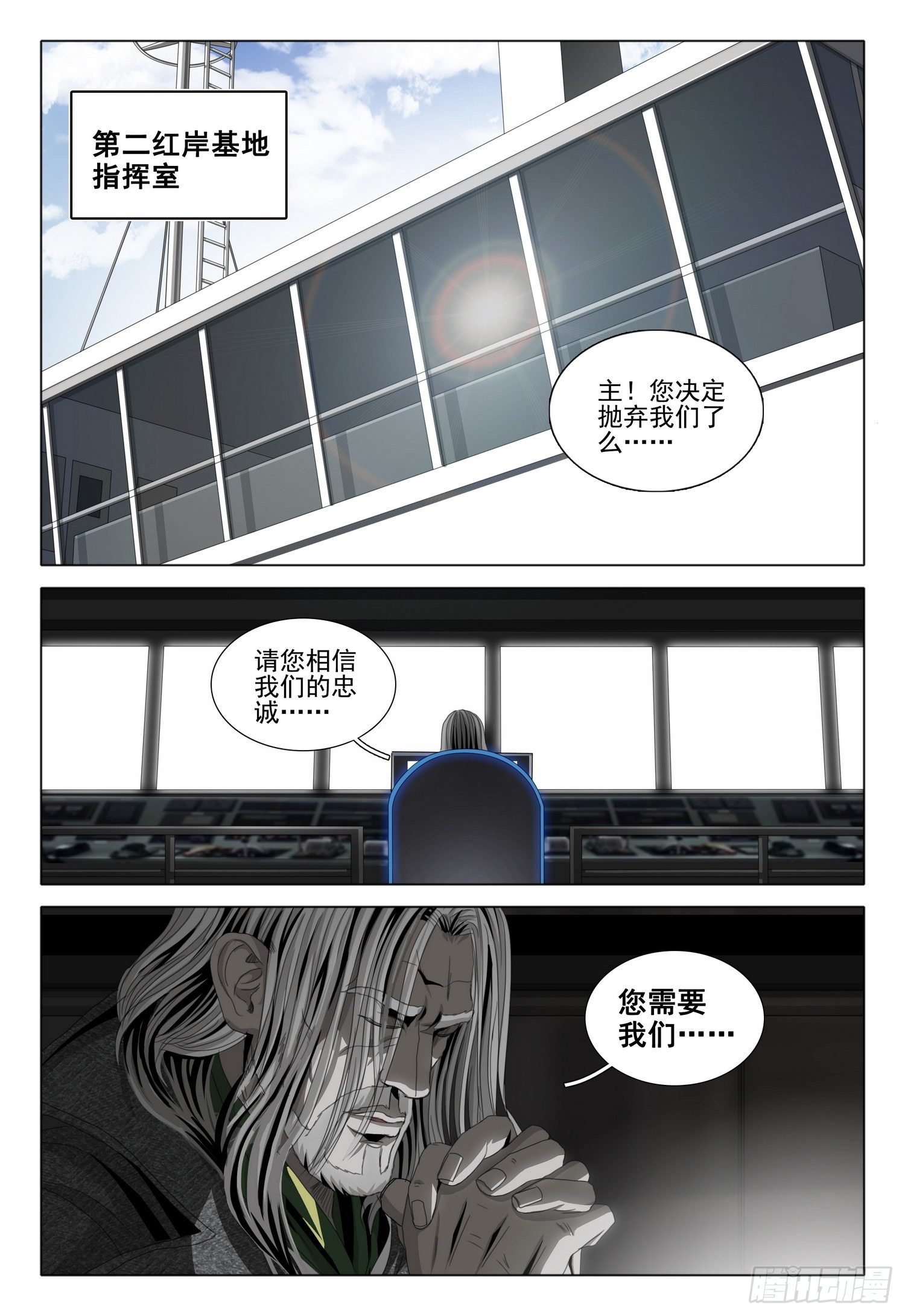 第五十二话 上9