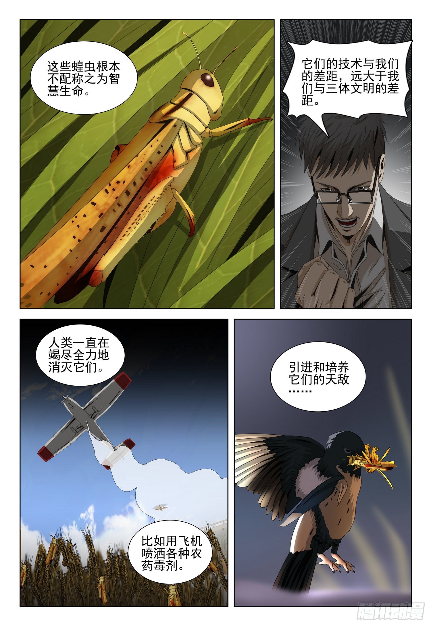 第六十话 下4