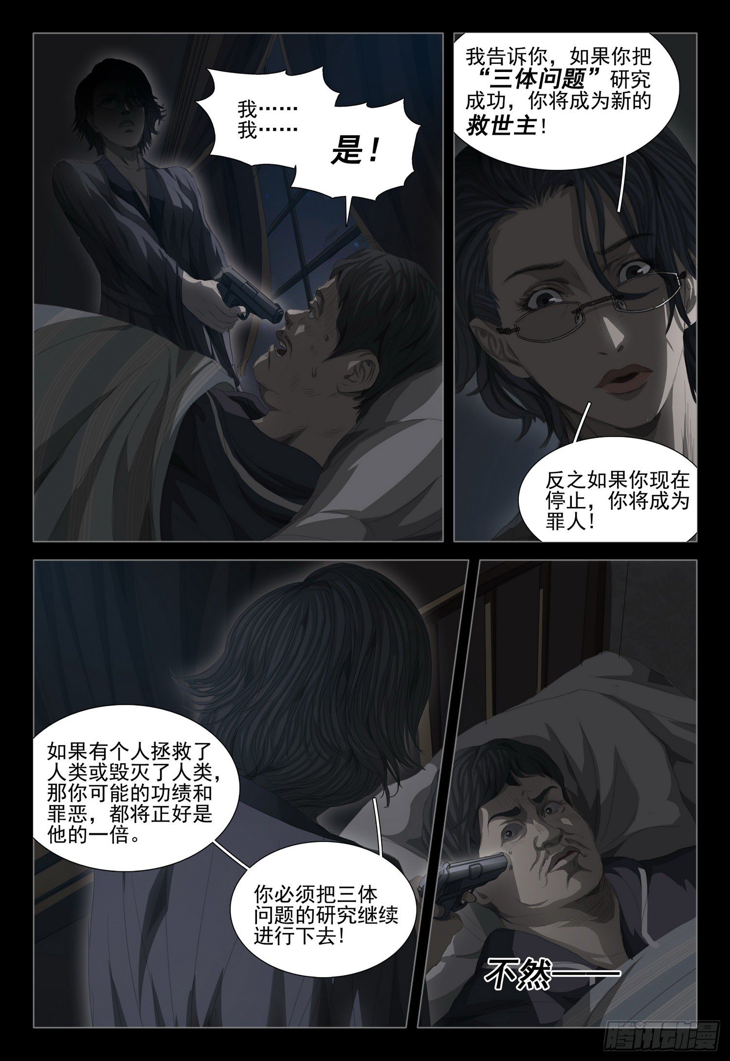 第二十一话 下13