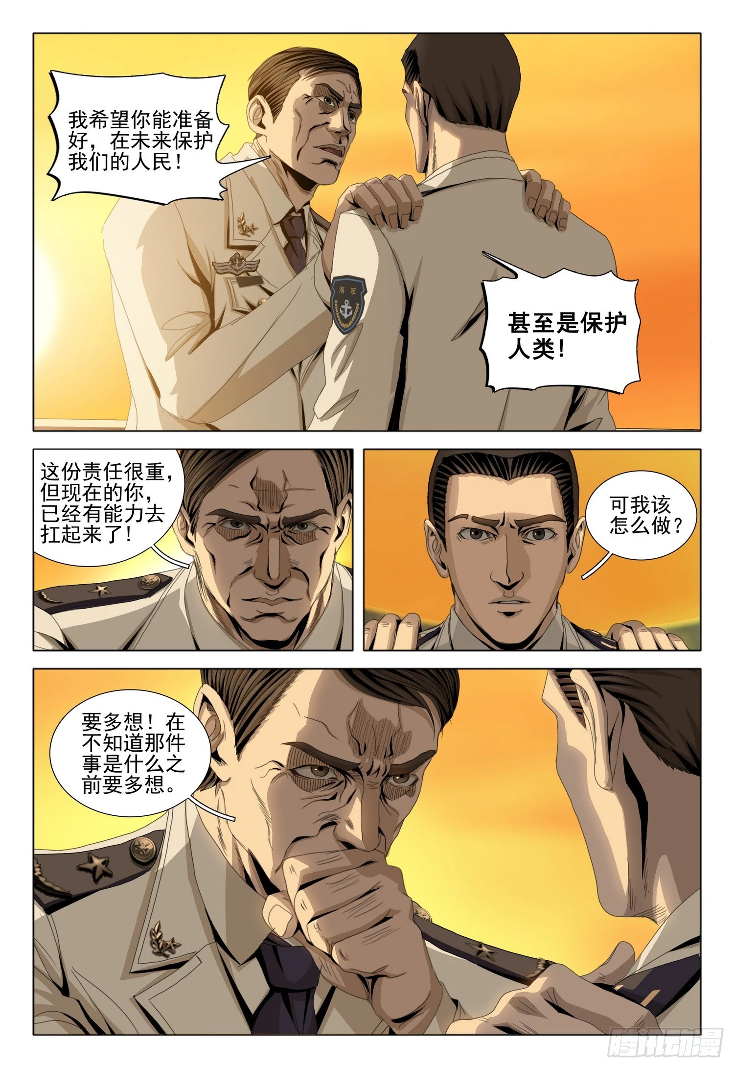 第二部 序章一24