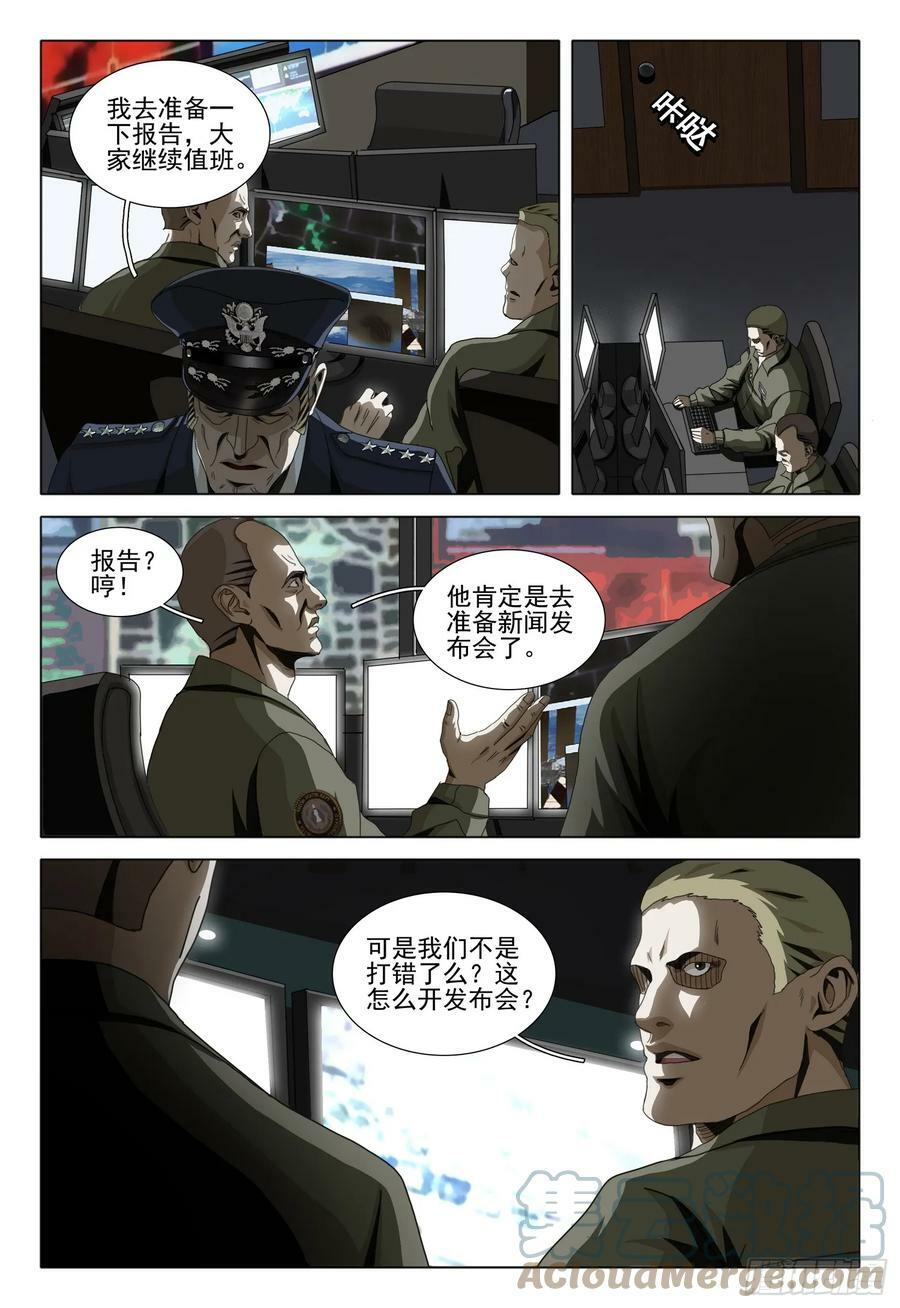 第二部 第八话 上8