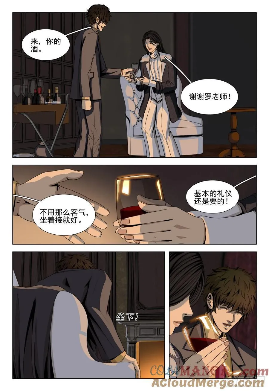 第二部 第三十二话 下5
