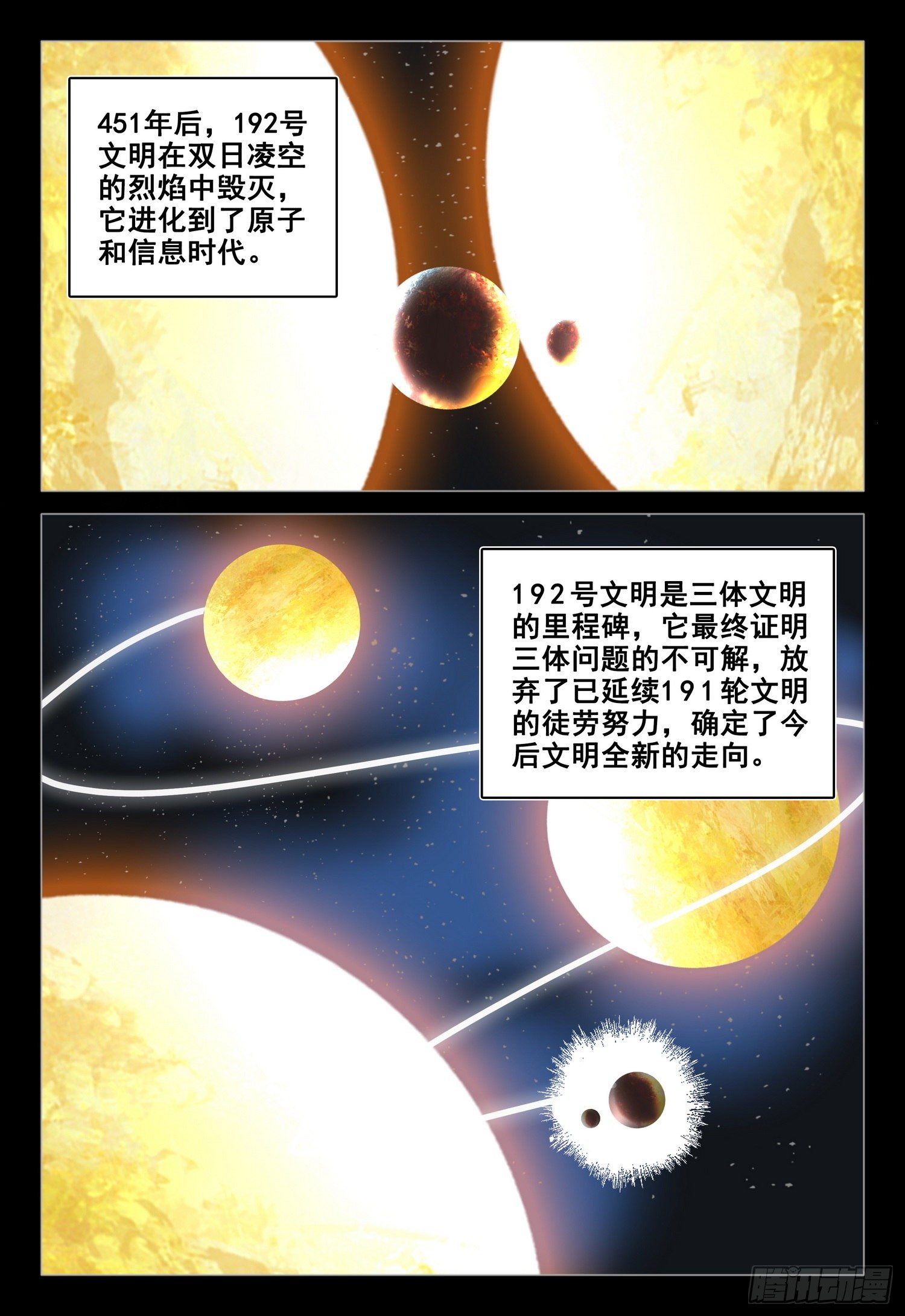 第三十七话 下6