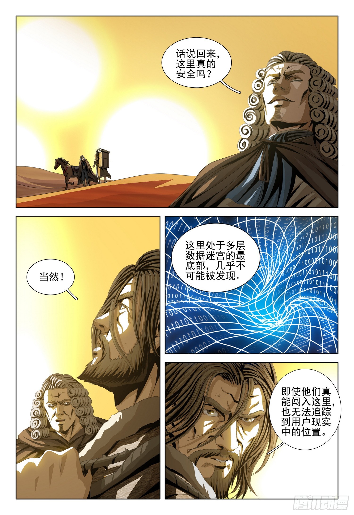第二部 第三话 下2