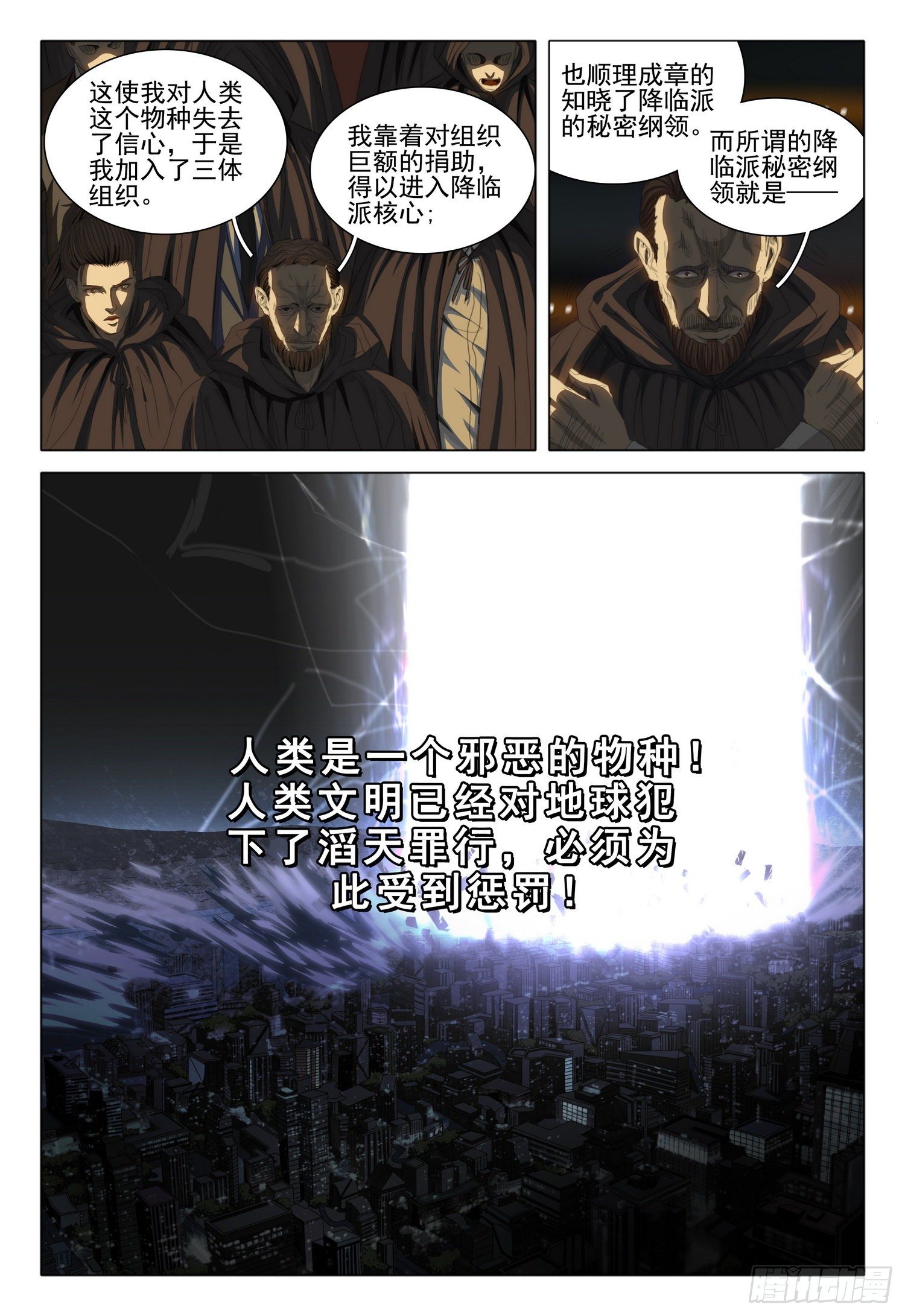 第四十话 下6