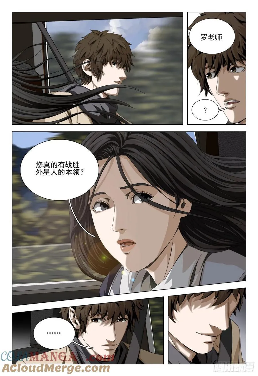 第二部 第三十三话 下6