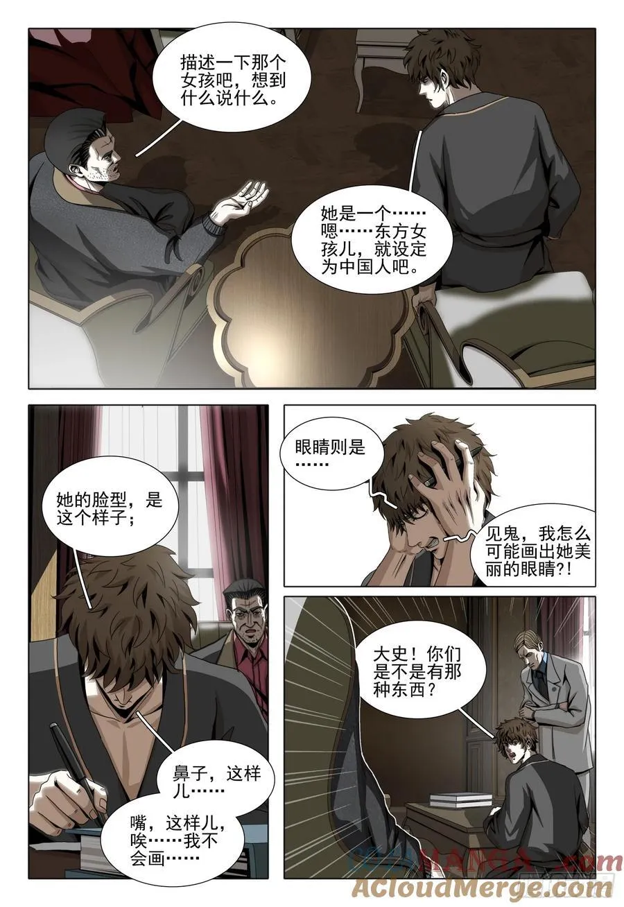 第二部 第三十话 下12