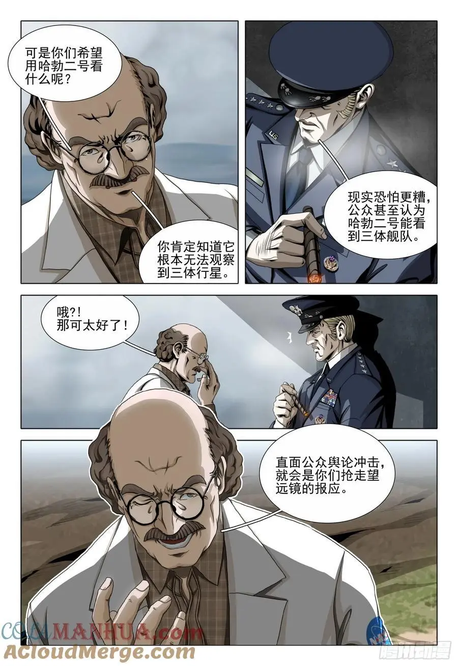 第二部 第二十二话 上8