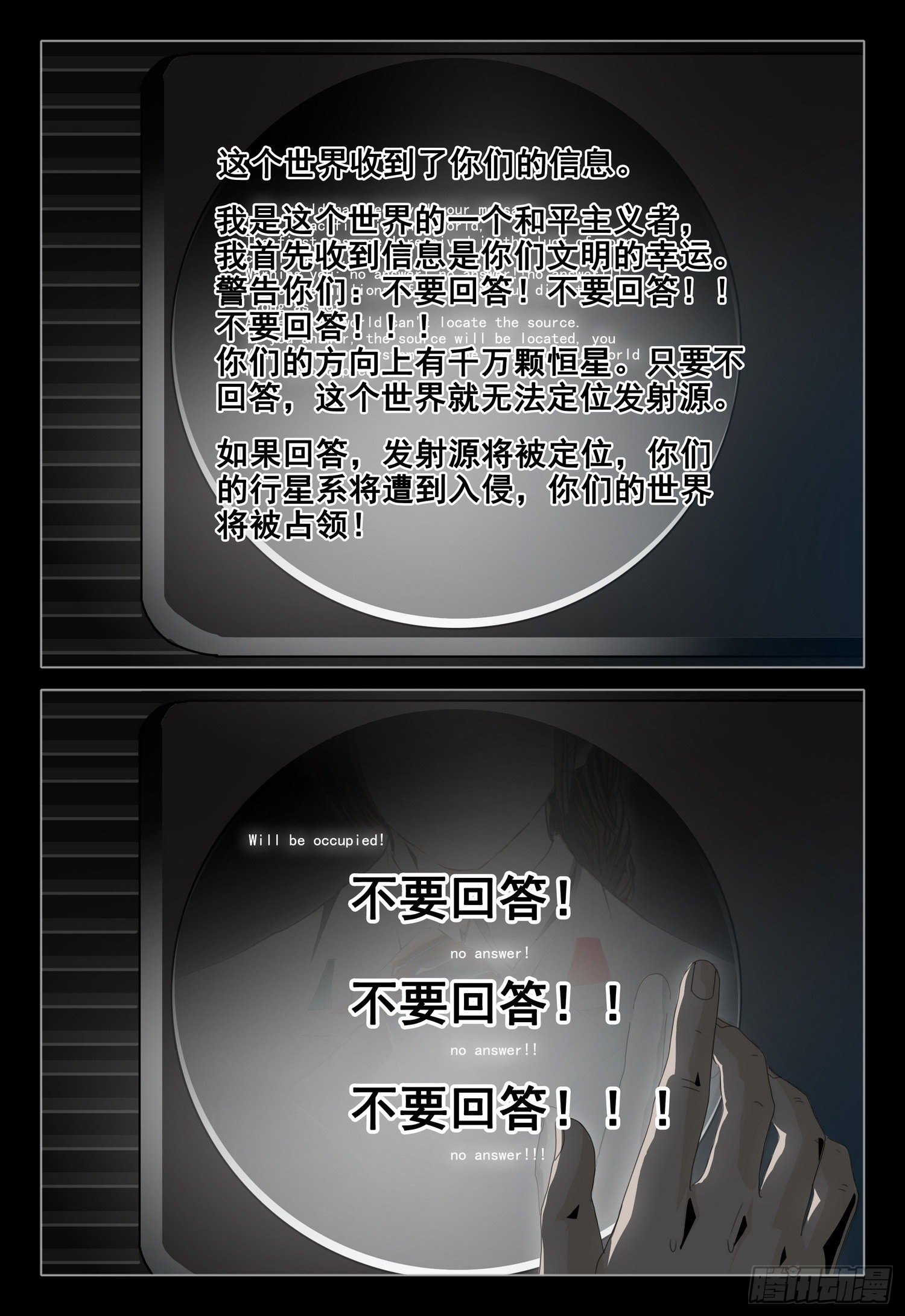 外传 第十话 上6