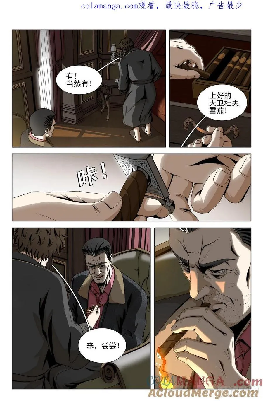 第二部 第三十一话 上0