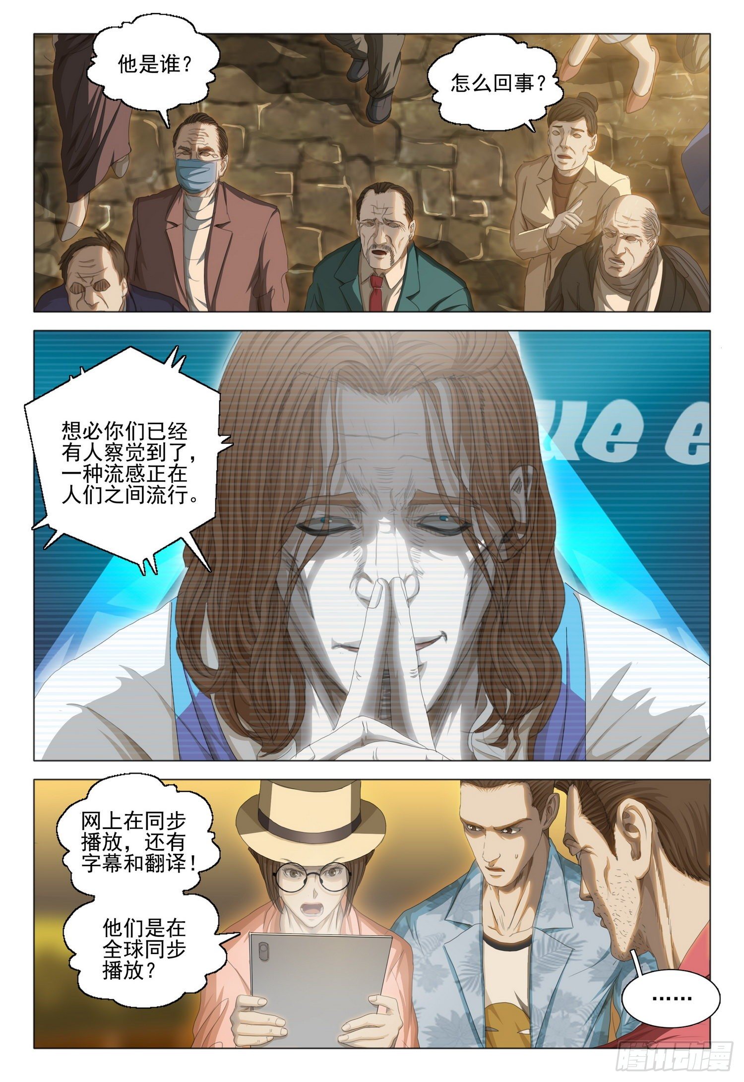 第二十九话 上7