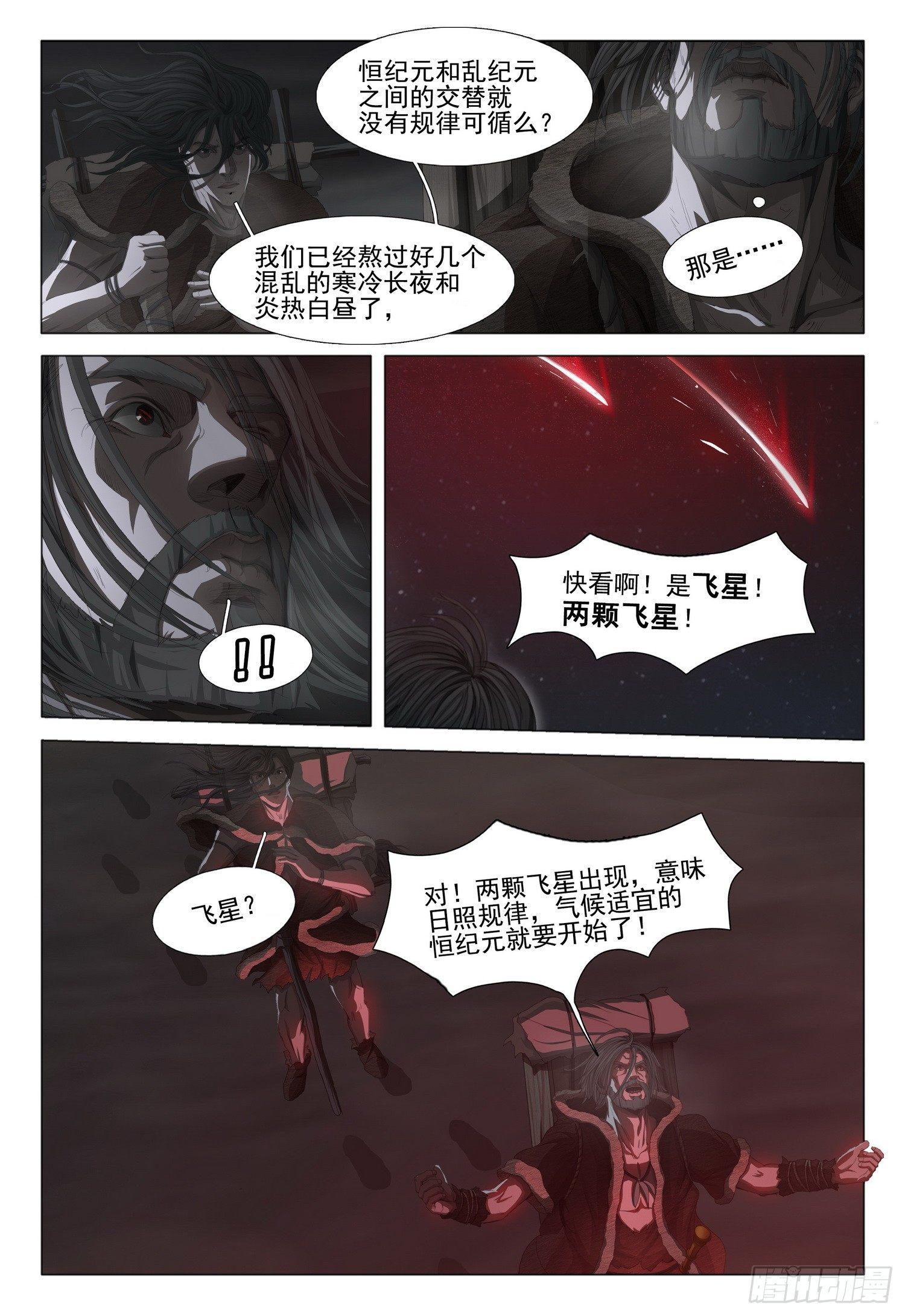 第十二话 下2