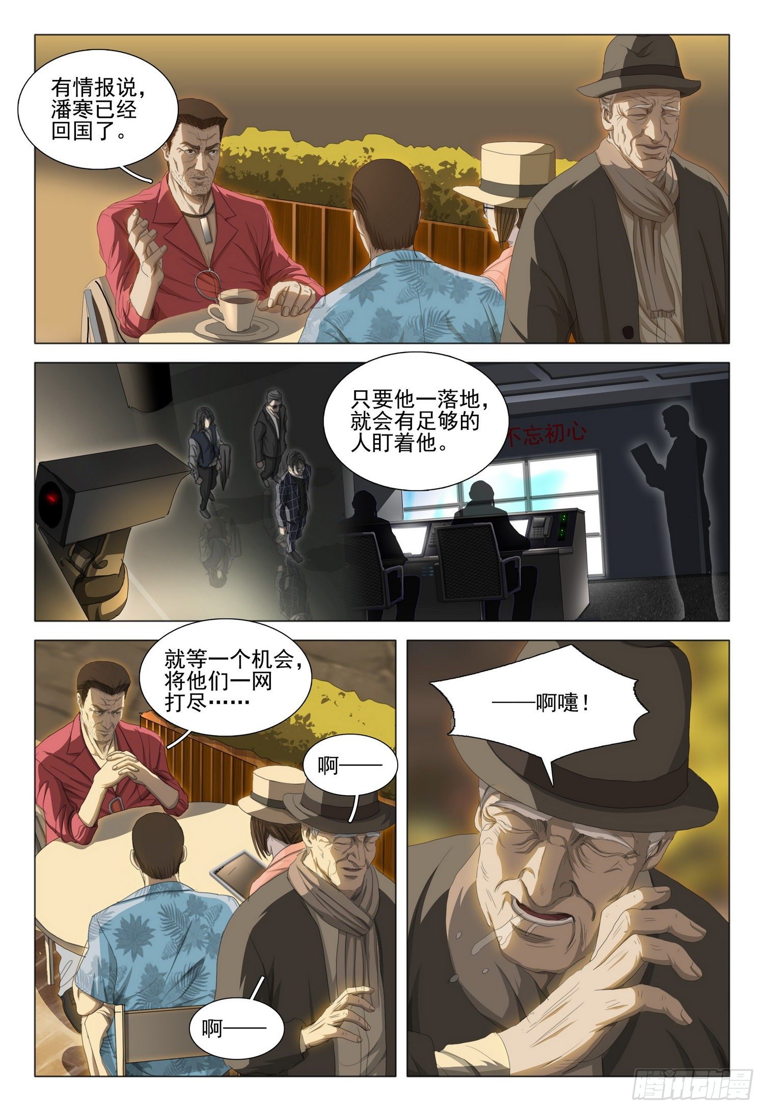 第二十九话 上3