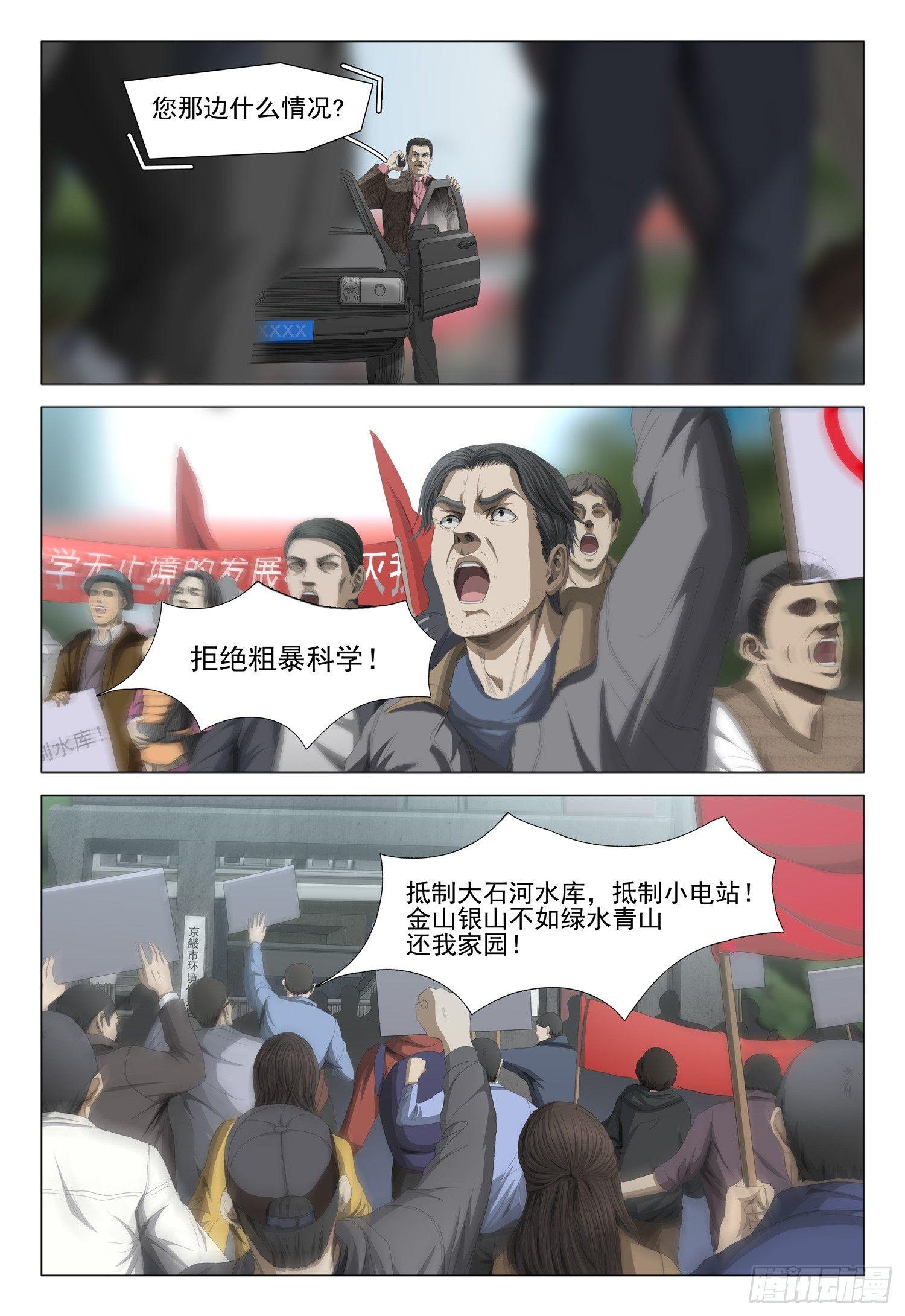 第九话 中5