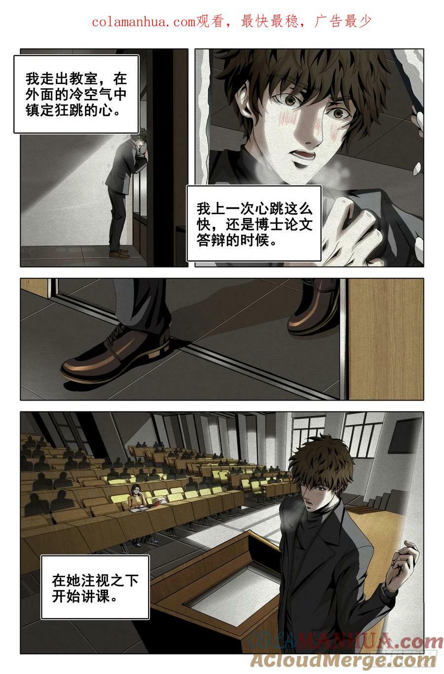 第二部 第十三话 上0