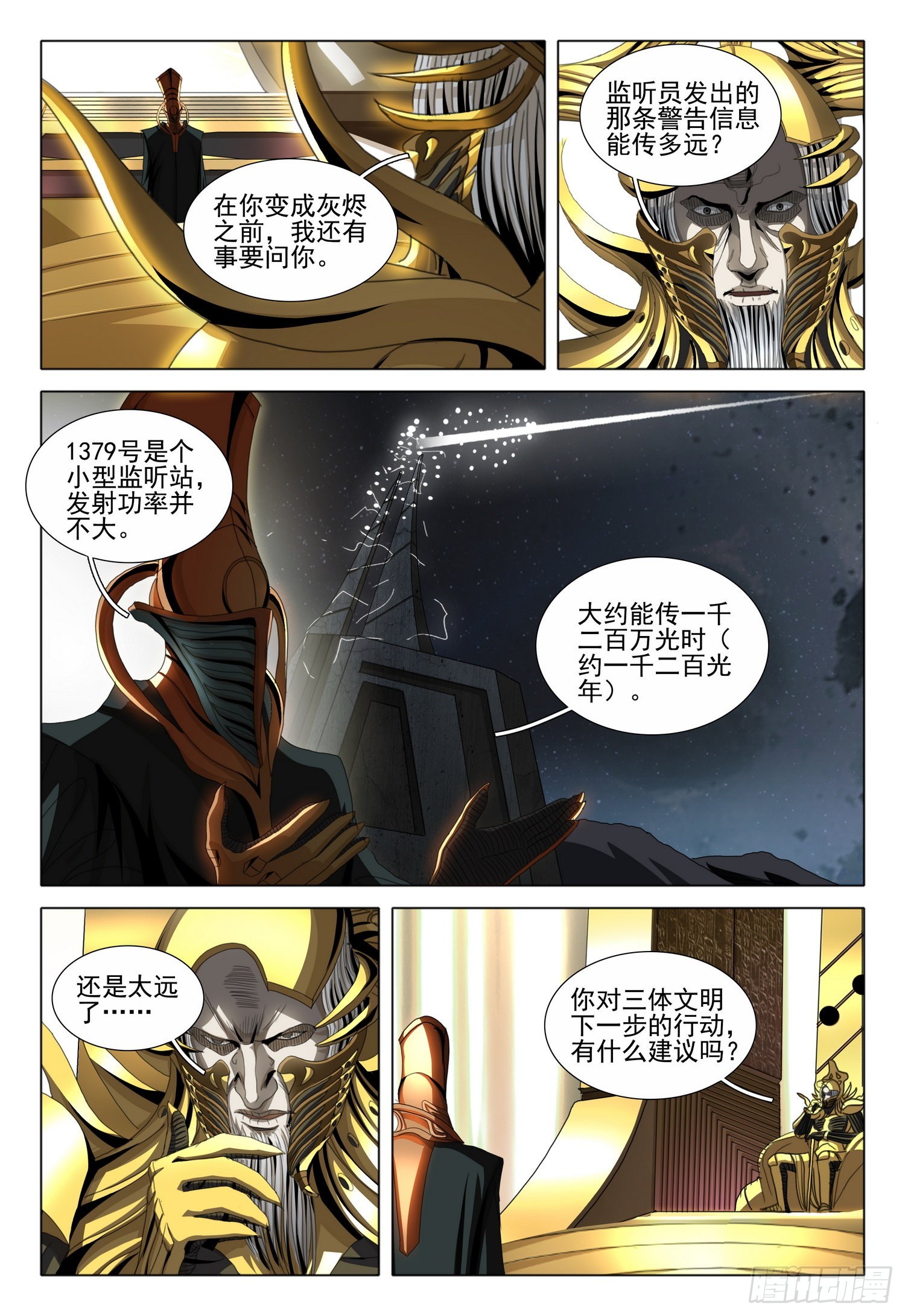 第五十五话 下2