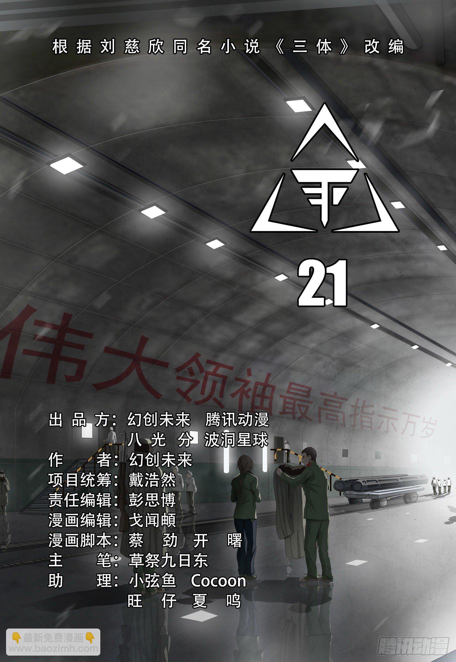 第二十一话 上5
