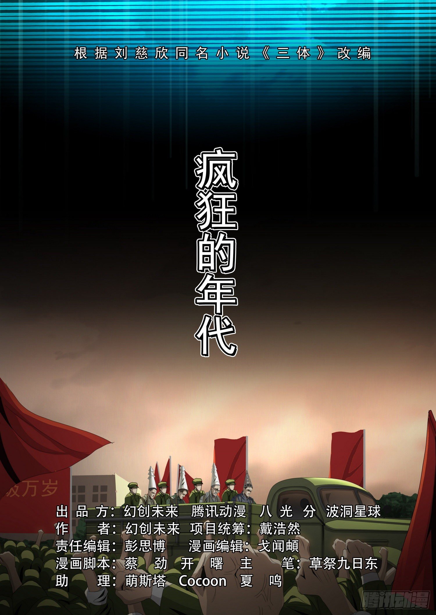 第四十一话13
