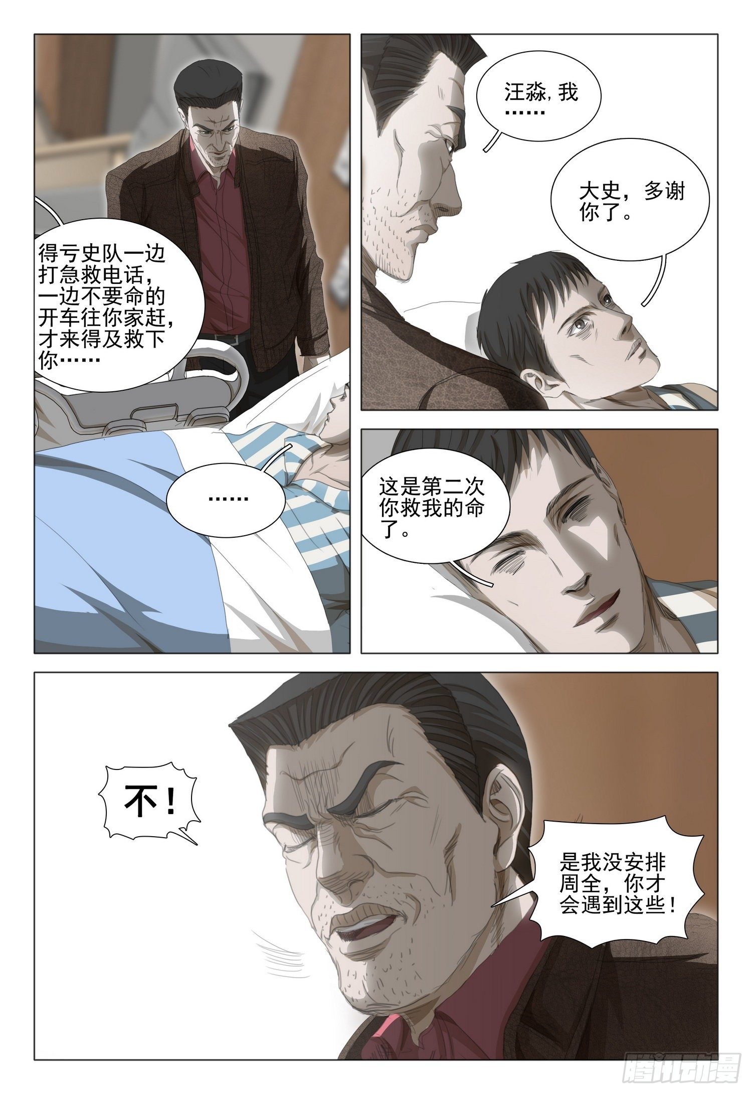 第三十五话 下3