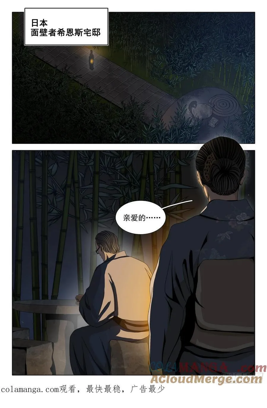 第二部 第二十七话 上10