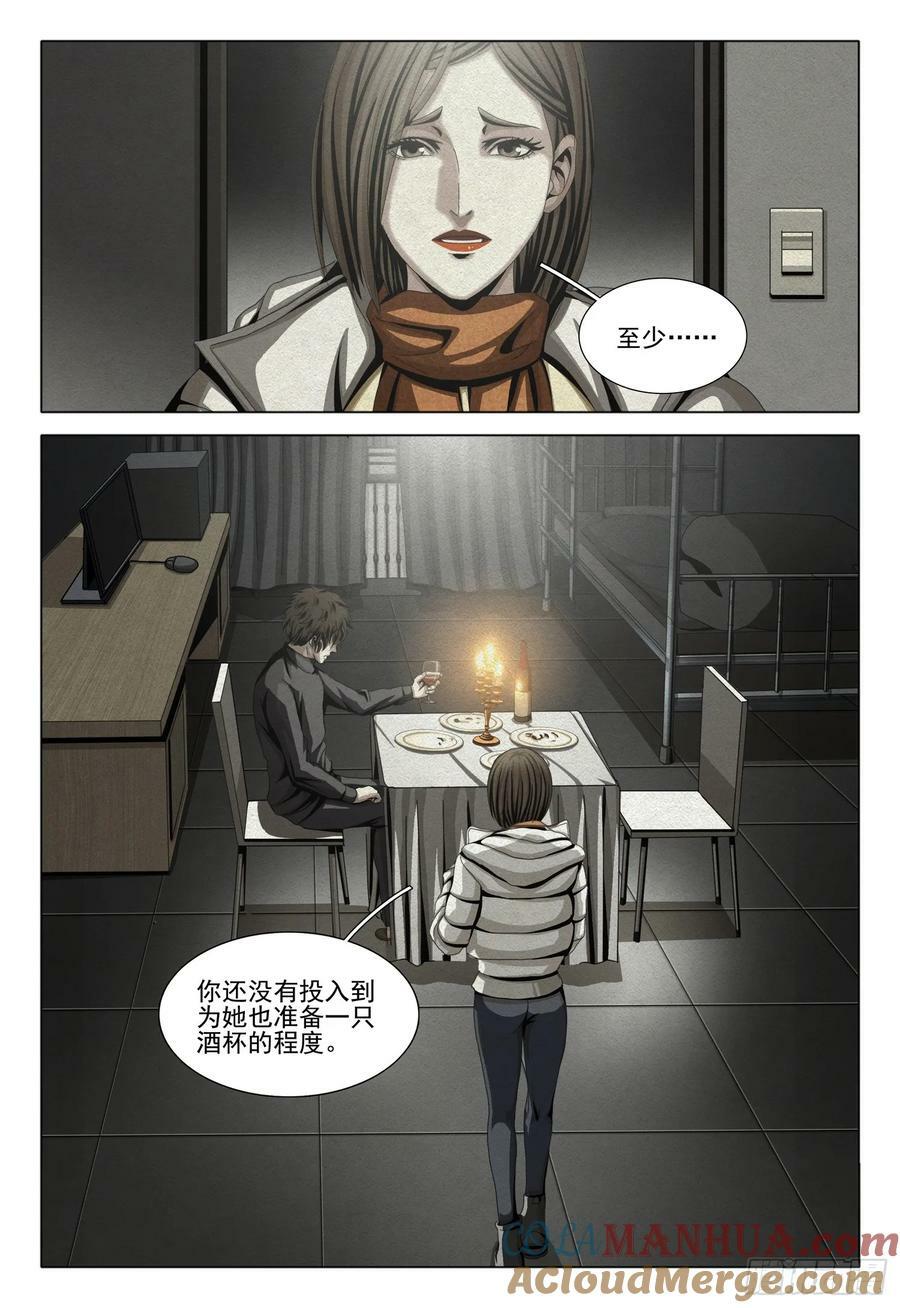 第二部 第十三话 上10