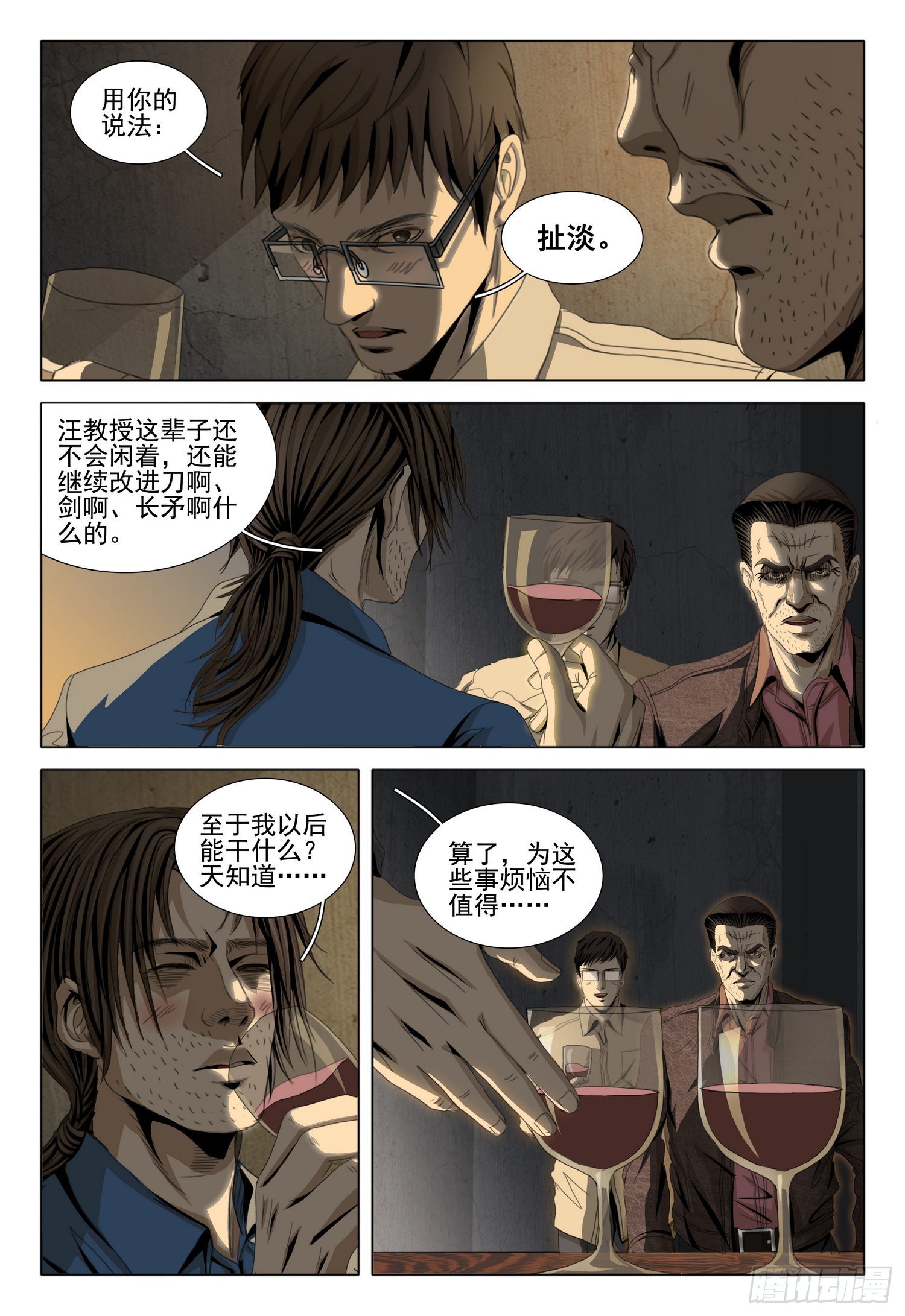 第六十话 中6