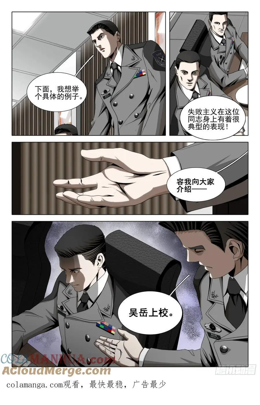 第二部 第二十二话 下12