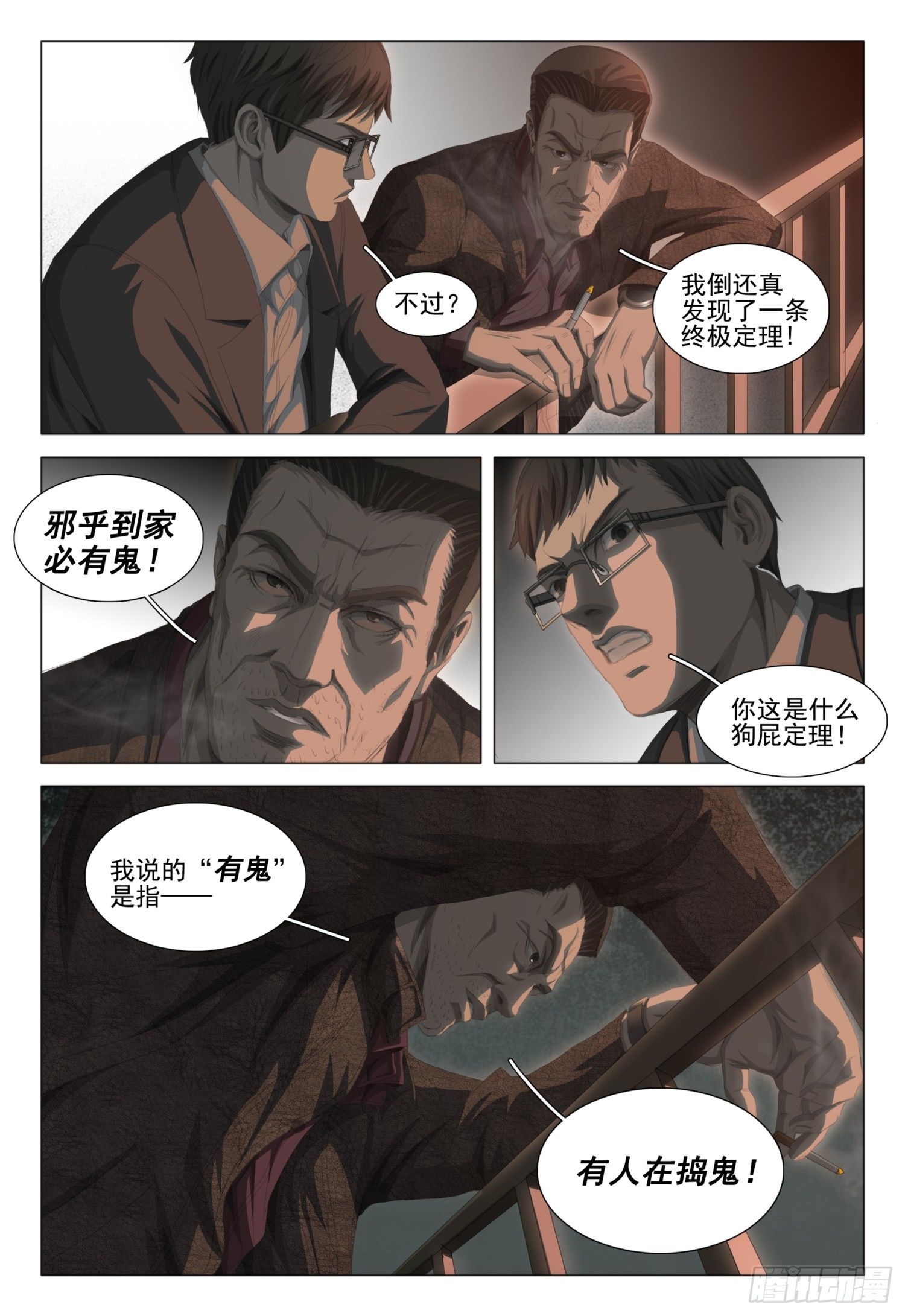 第十九话 上5