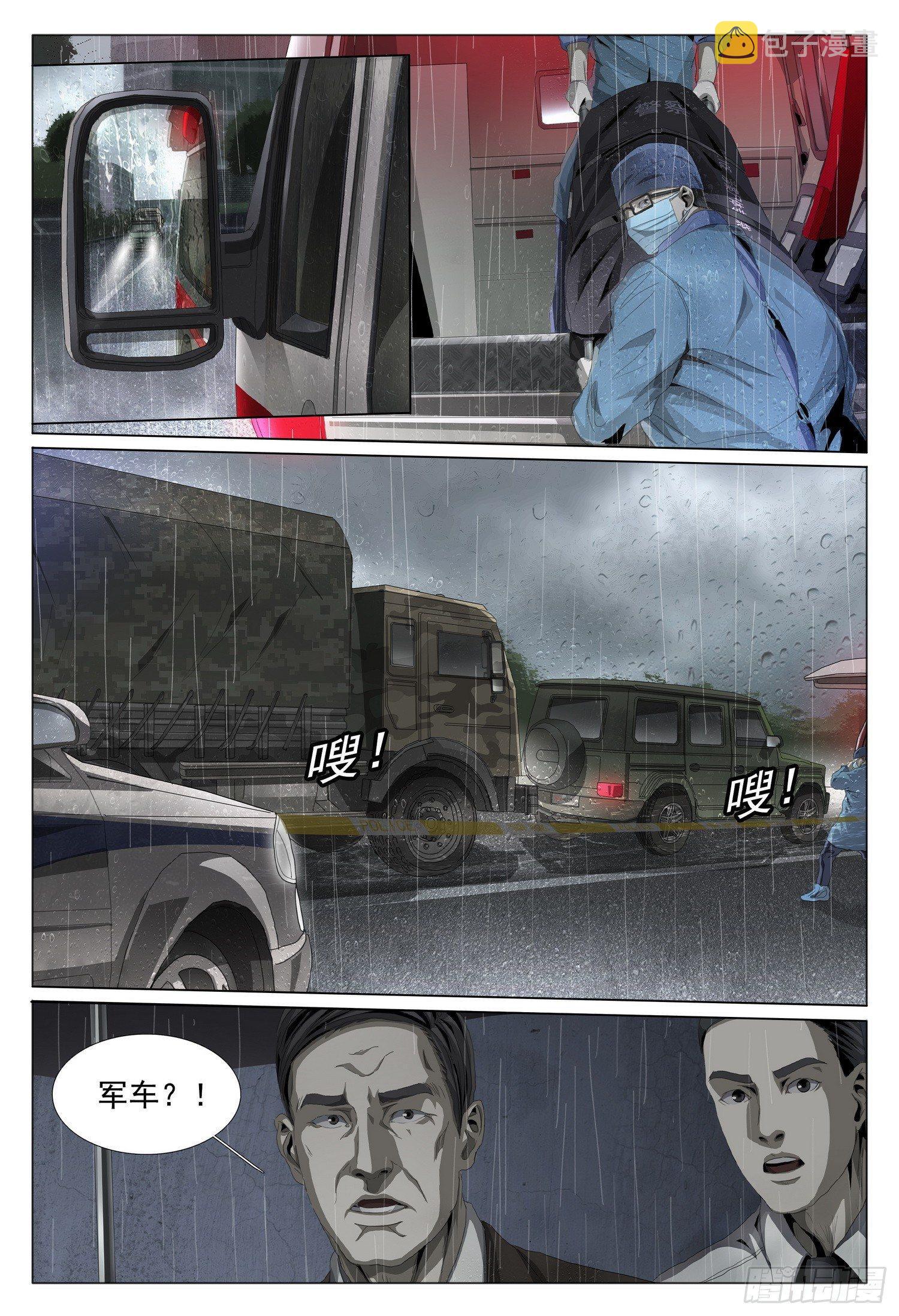 第一部 第一话6