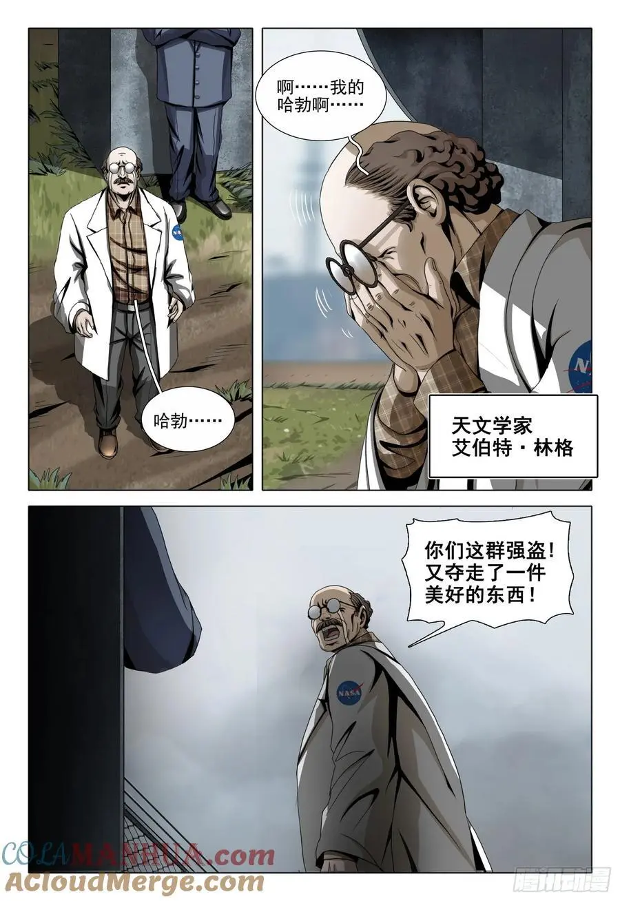 第二部 第二十二话 上5