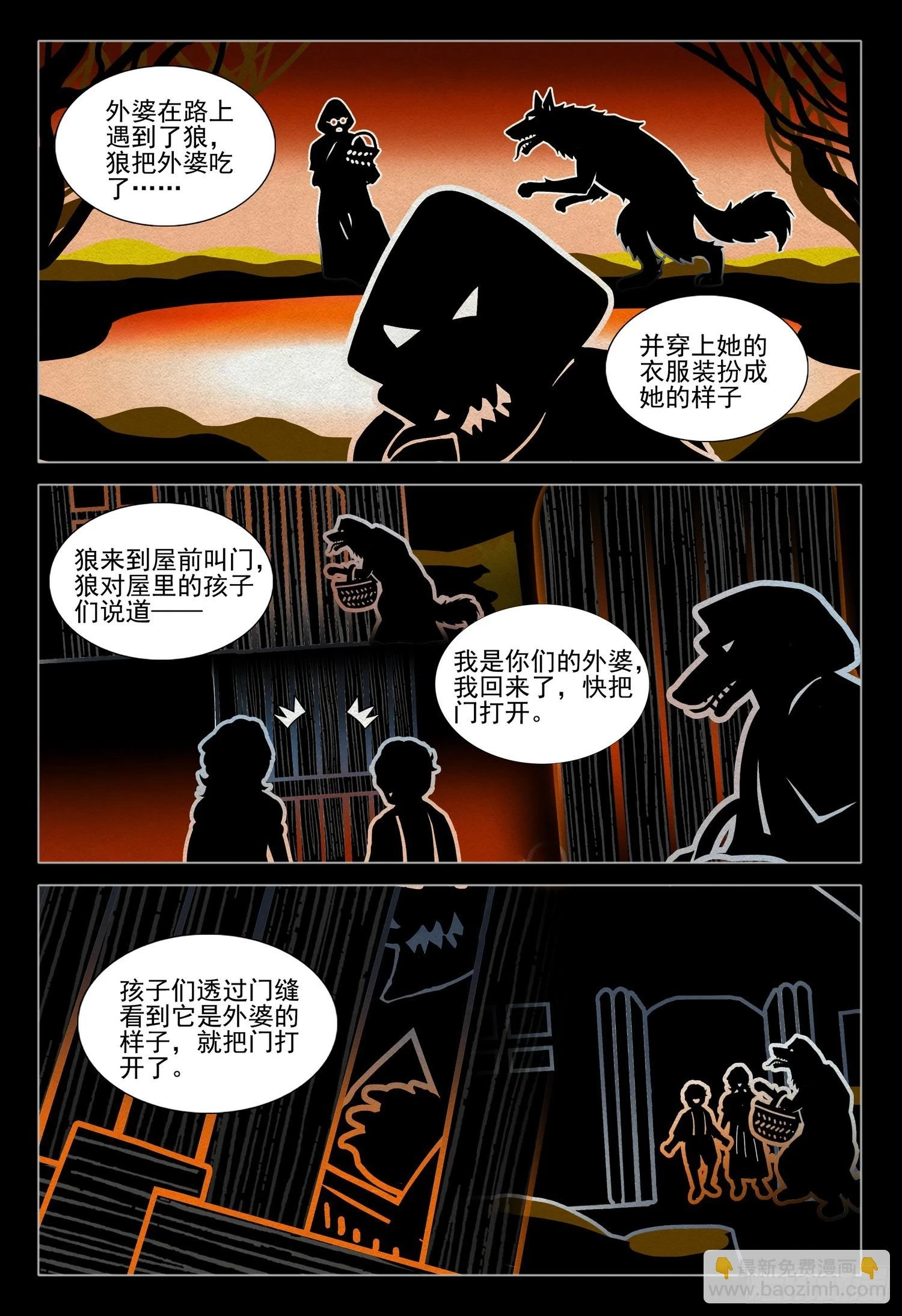 第二部 序章二11
