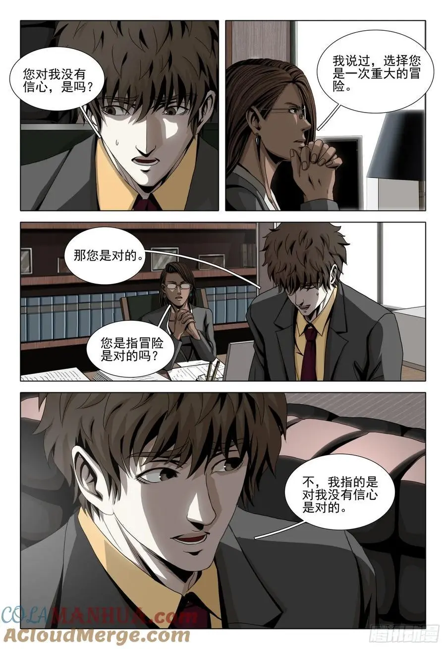 第二部 第二十话 上10