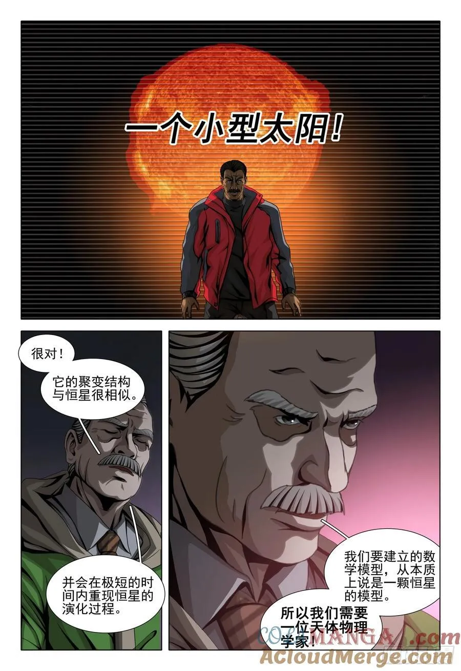 第二部 第二十九话 上4