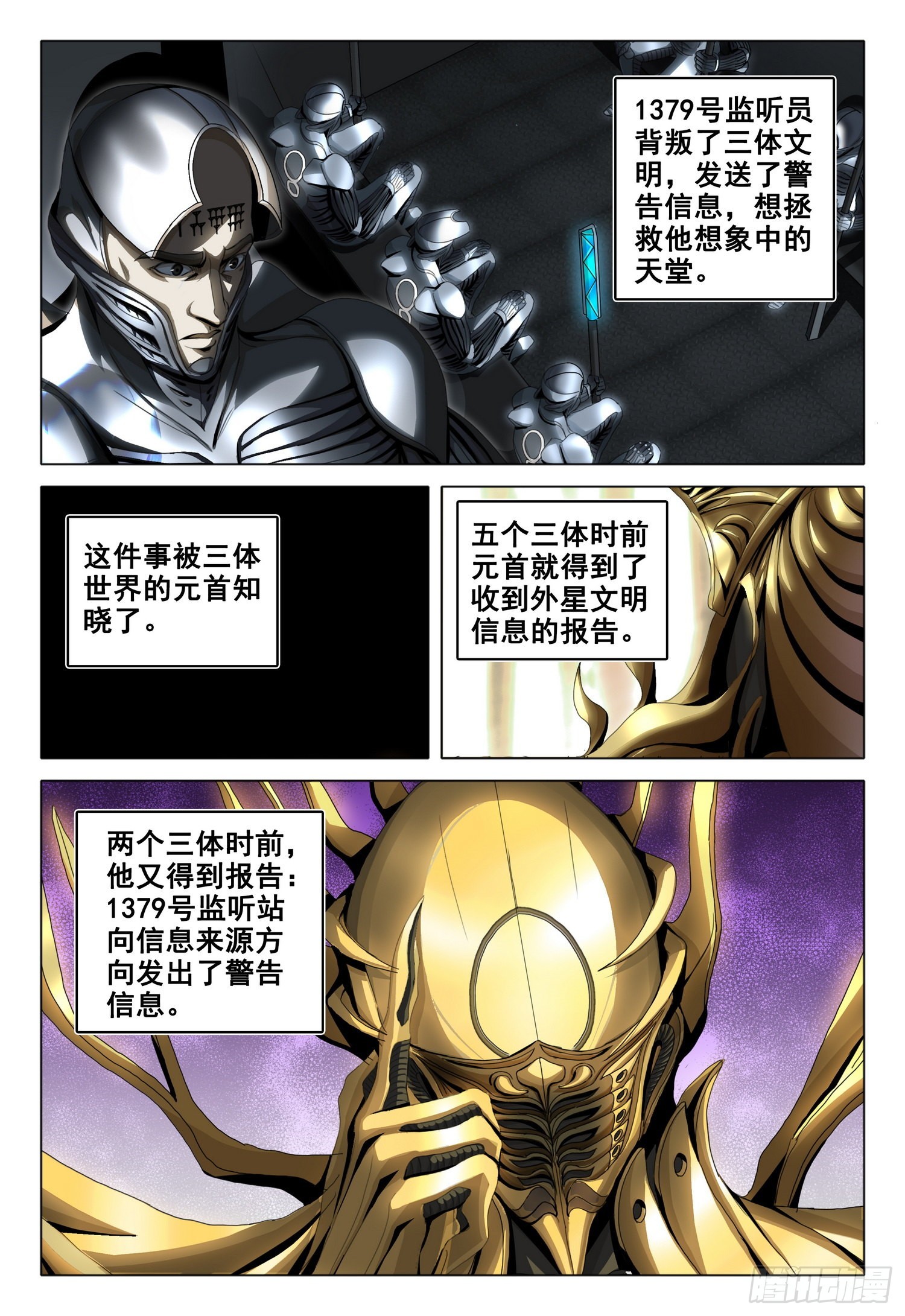 第五十四话 下0