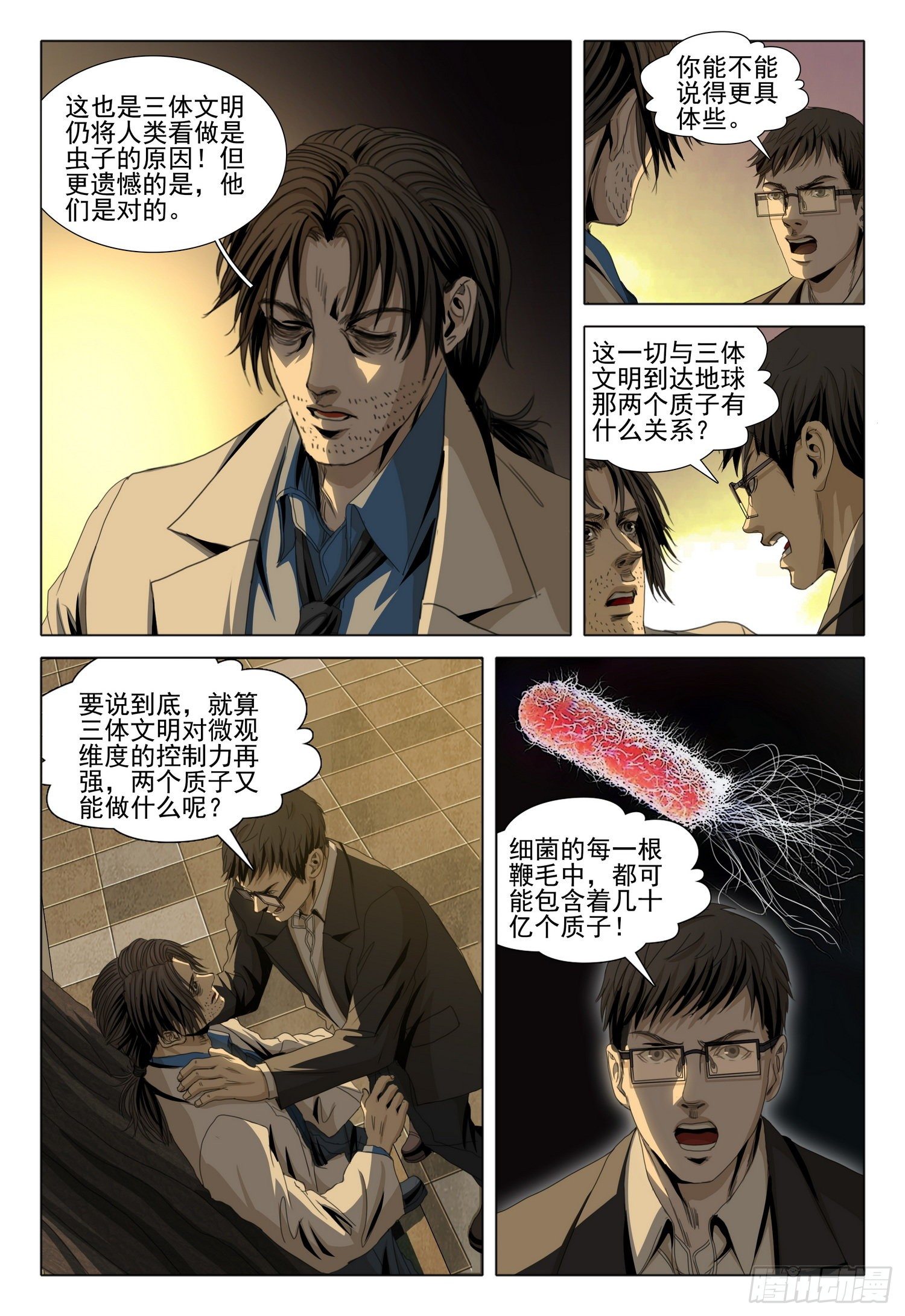 第五十话 上7
