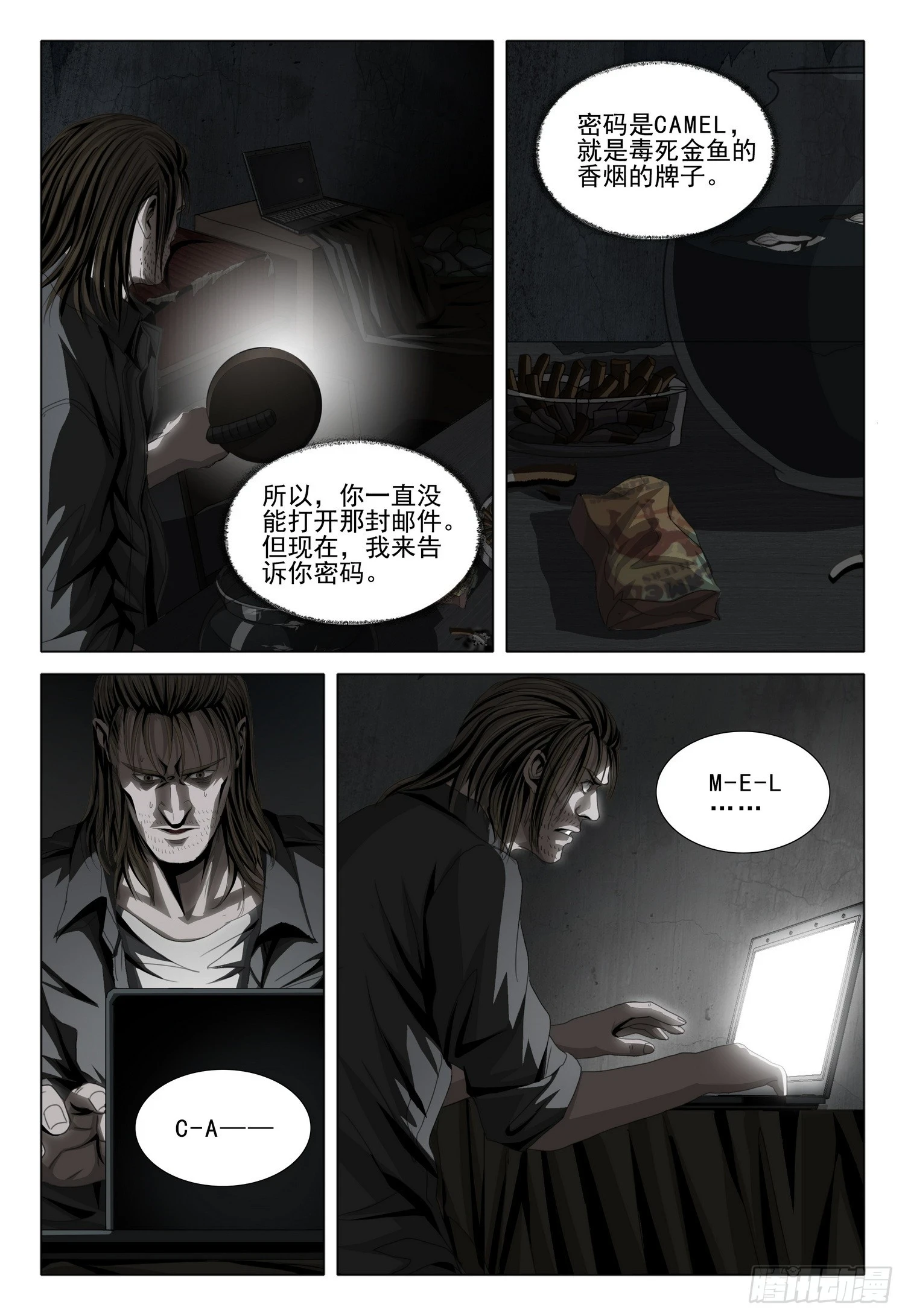 第二部 第二话 上10
