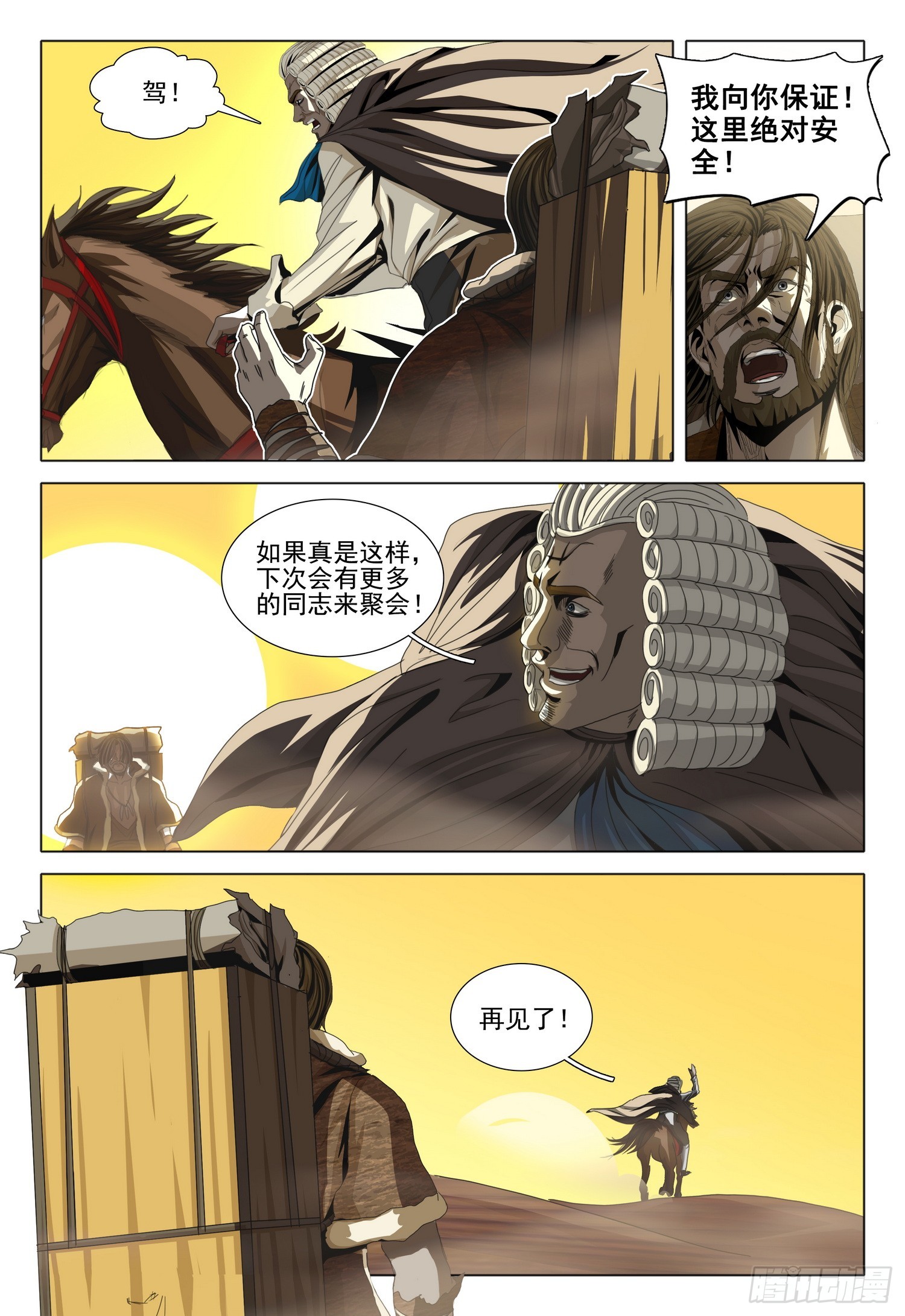 第二部 第三话 下8