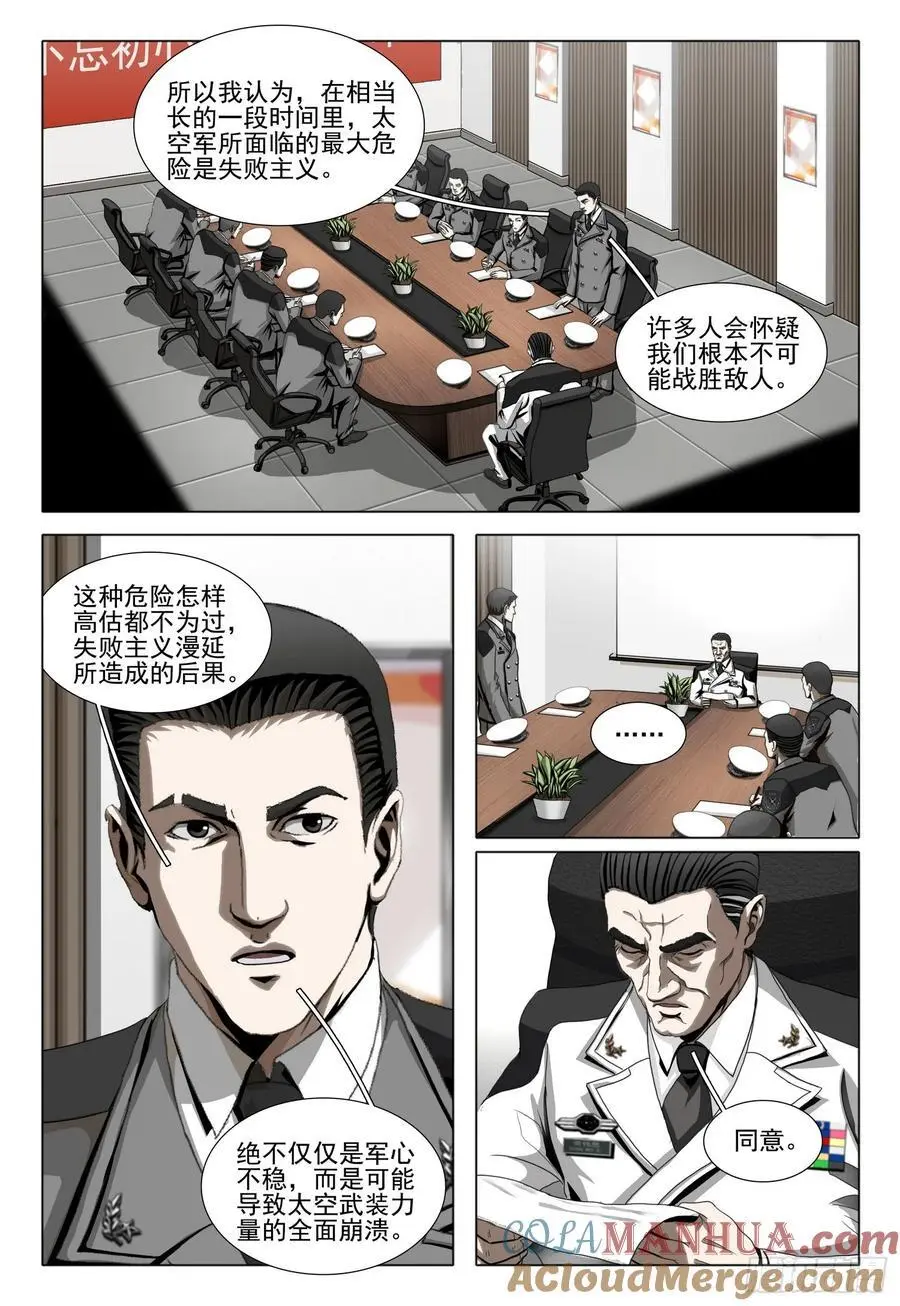 第二部 第二十二话 下5