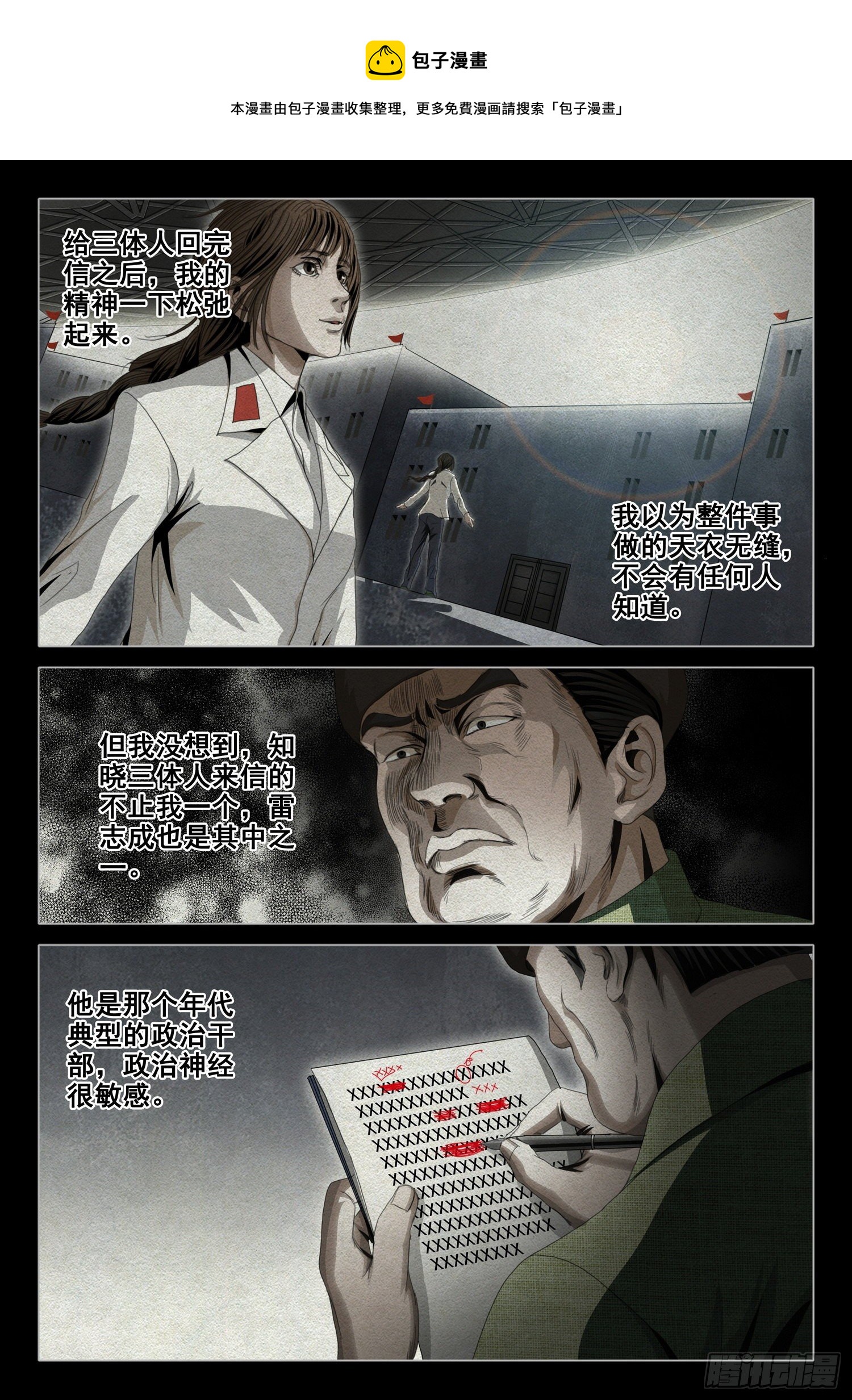 第四十四话 上0