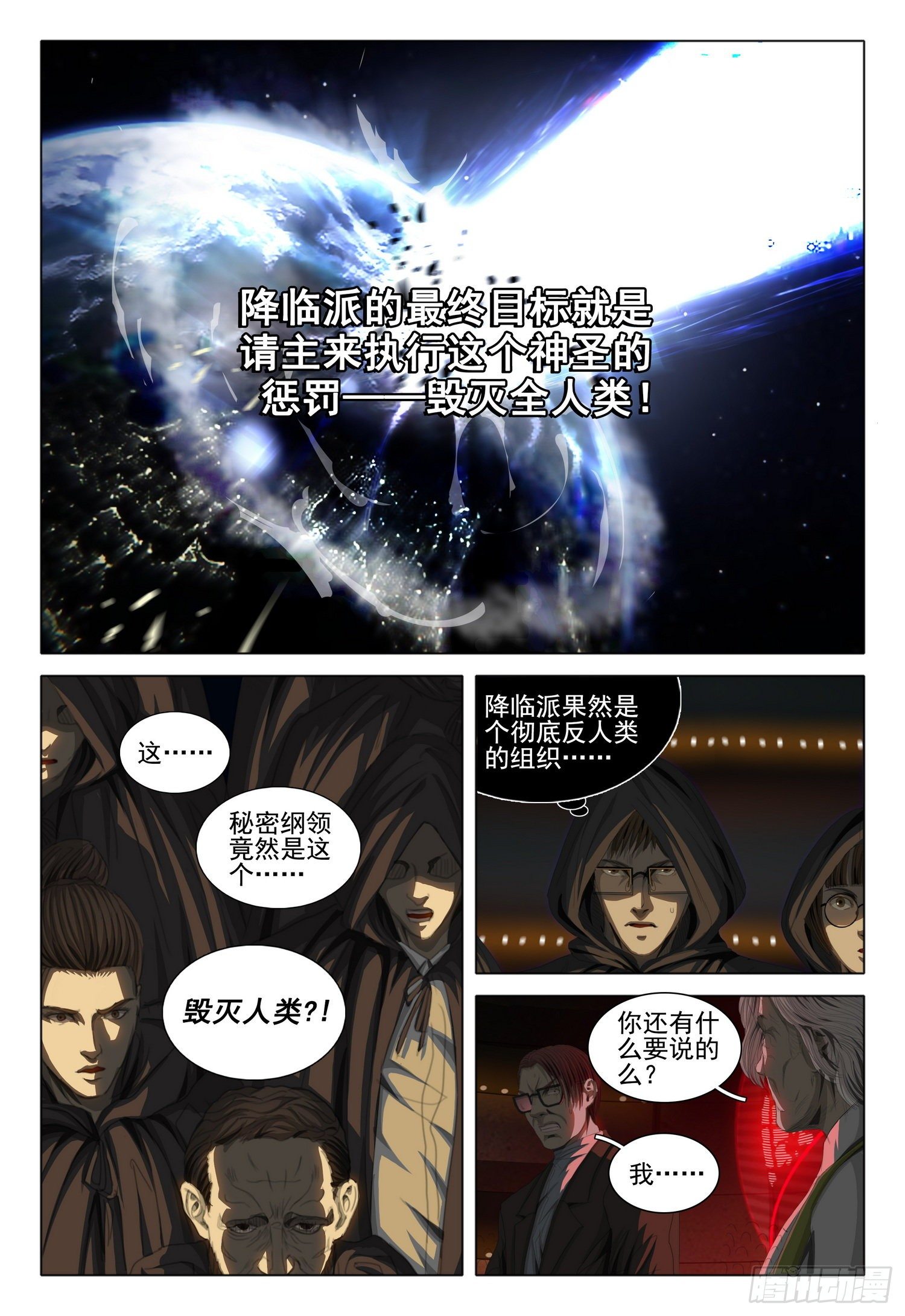第四十话 下7