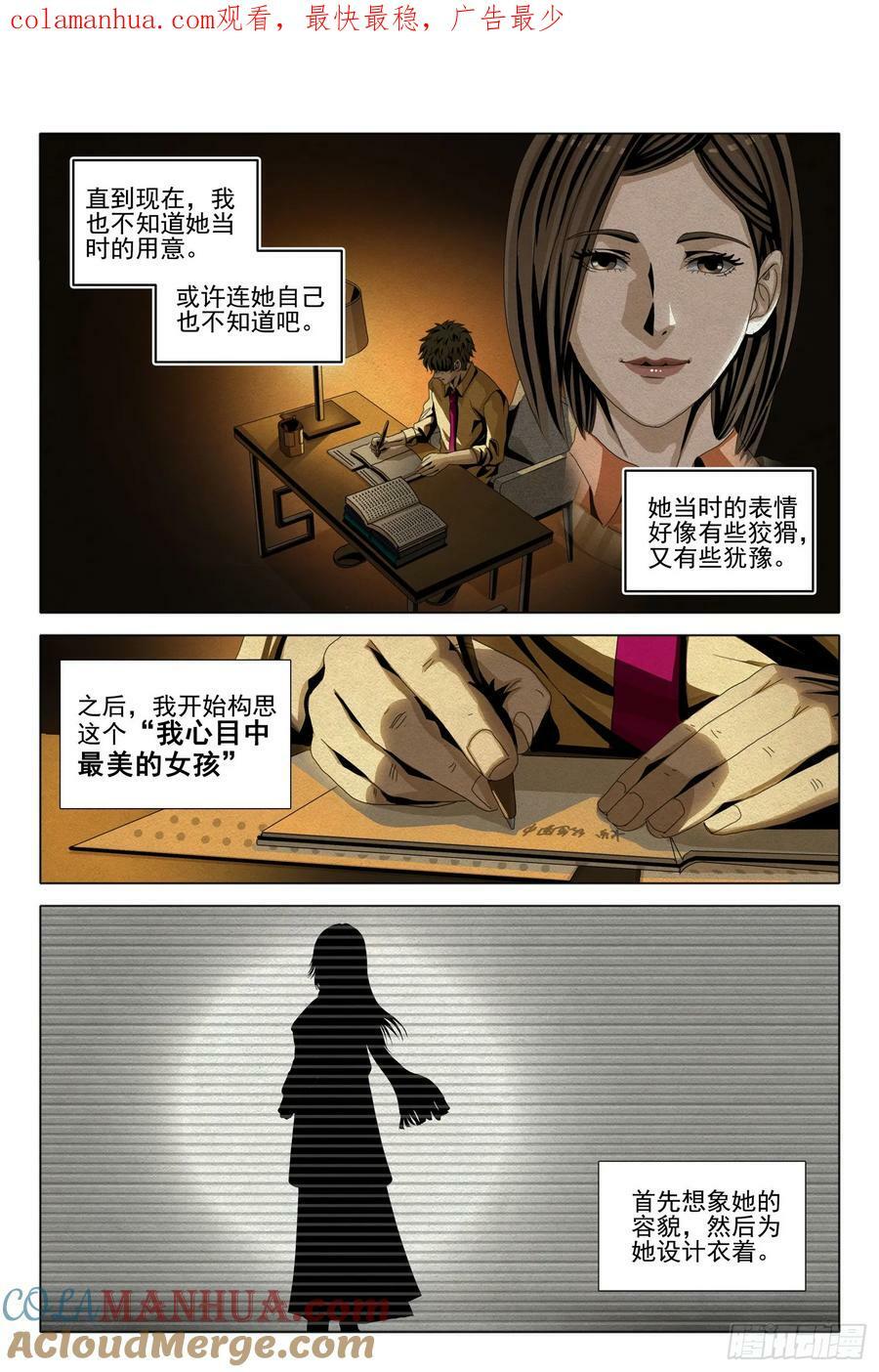 第二部 第十二话 下0