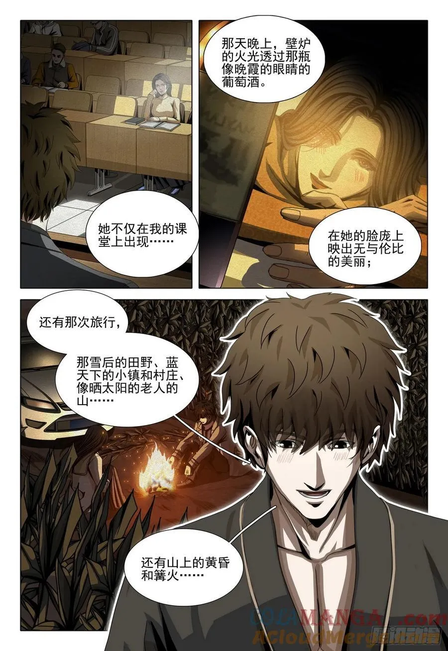 第二部 第三十一话 上2