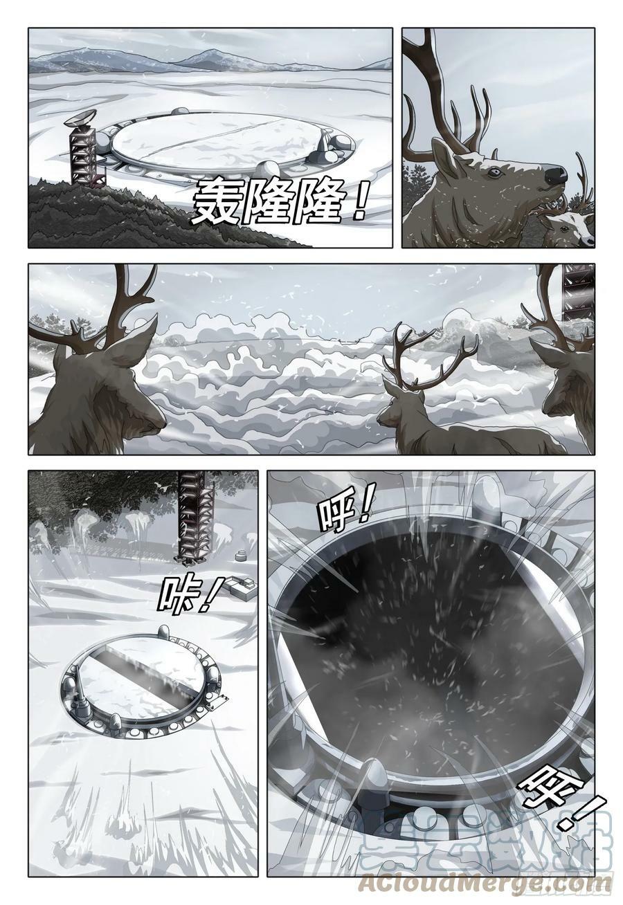 第二部 第八话 上2