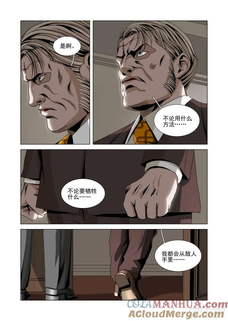 第二部 第十五话 上12