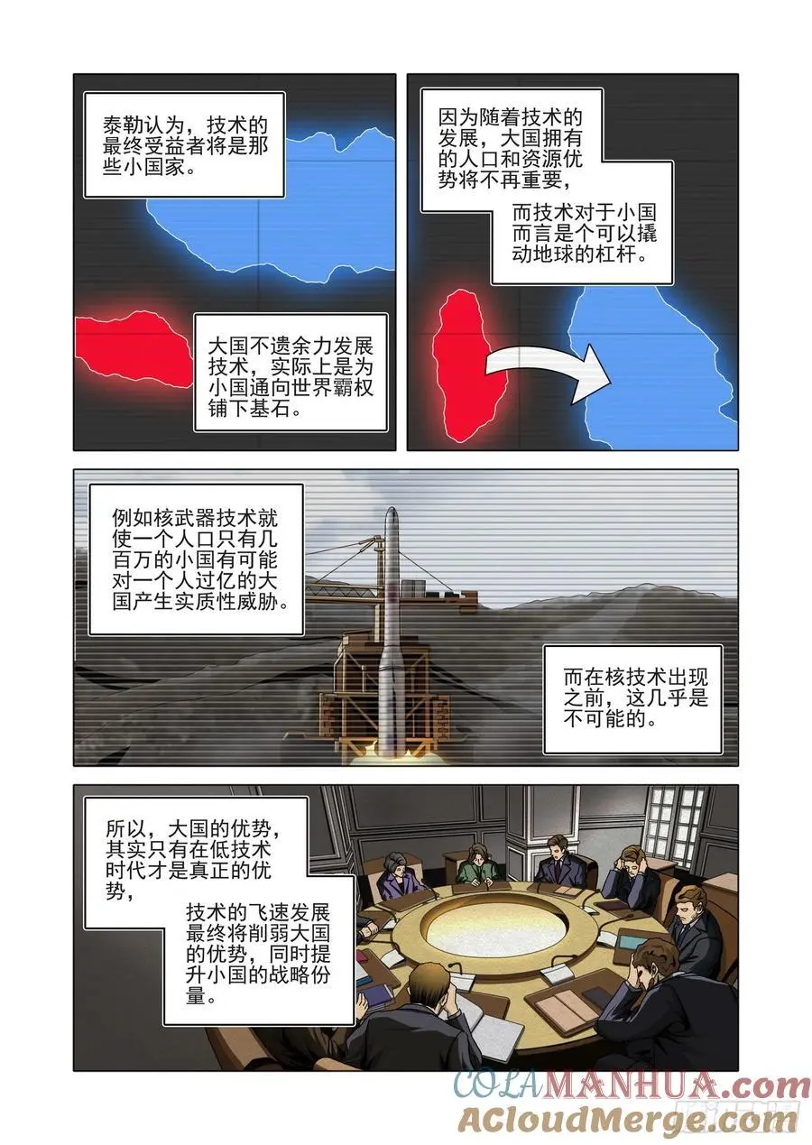 第二部 第十七话 上7