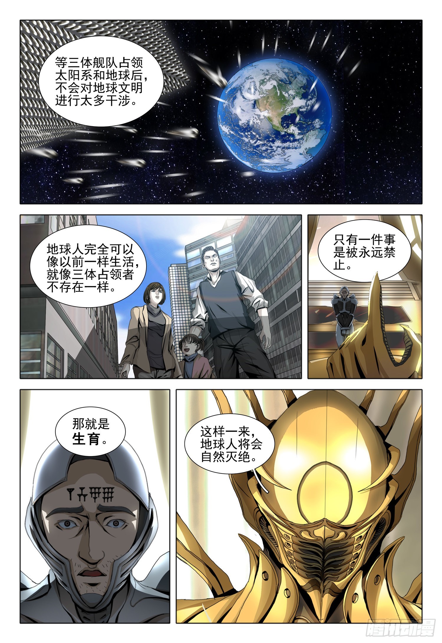 第五十四话 下11