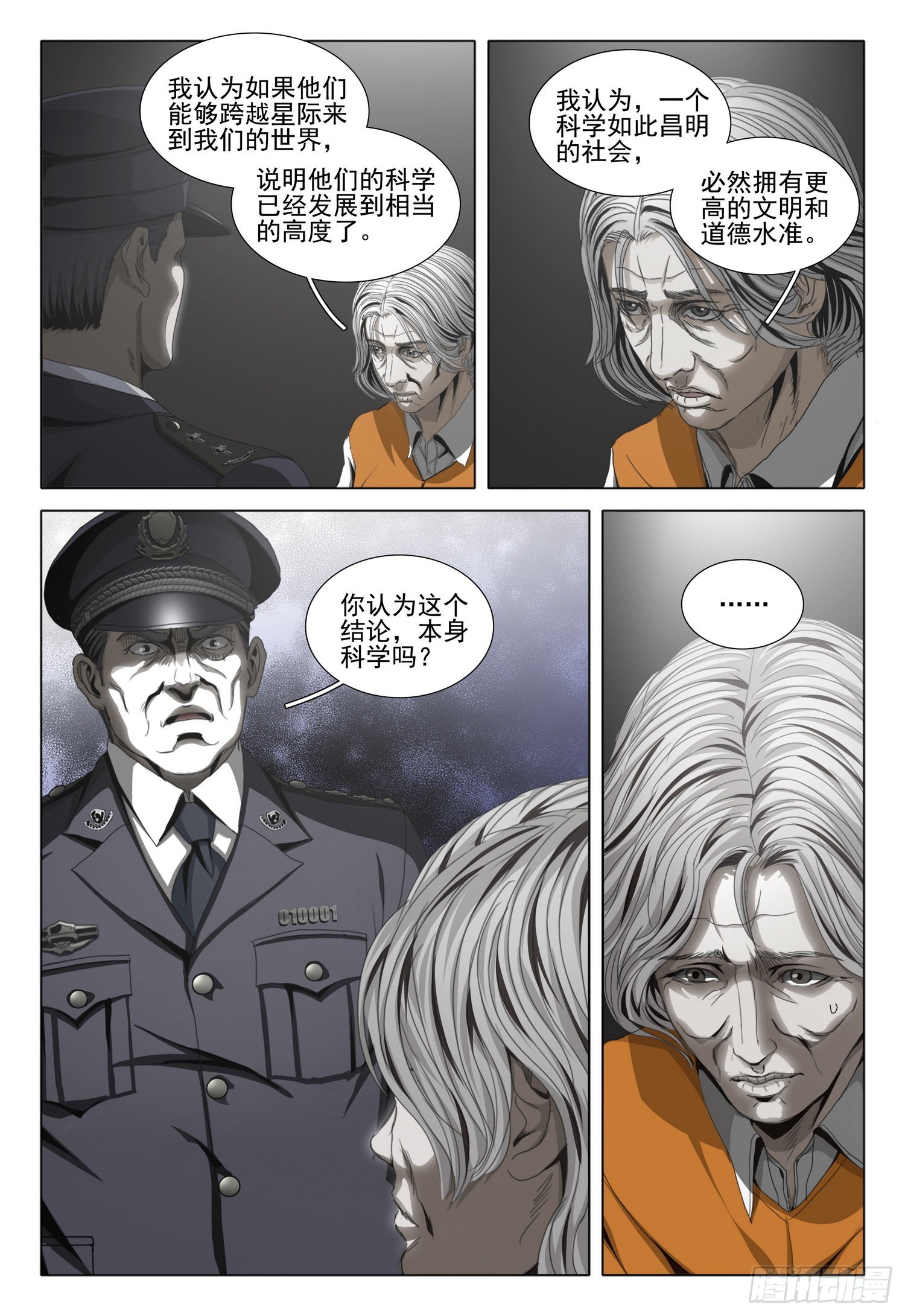 第五十三话 上5