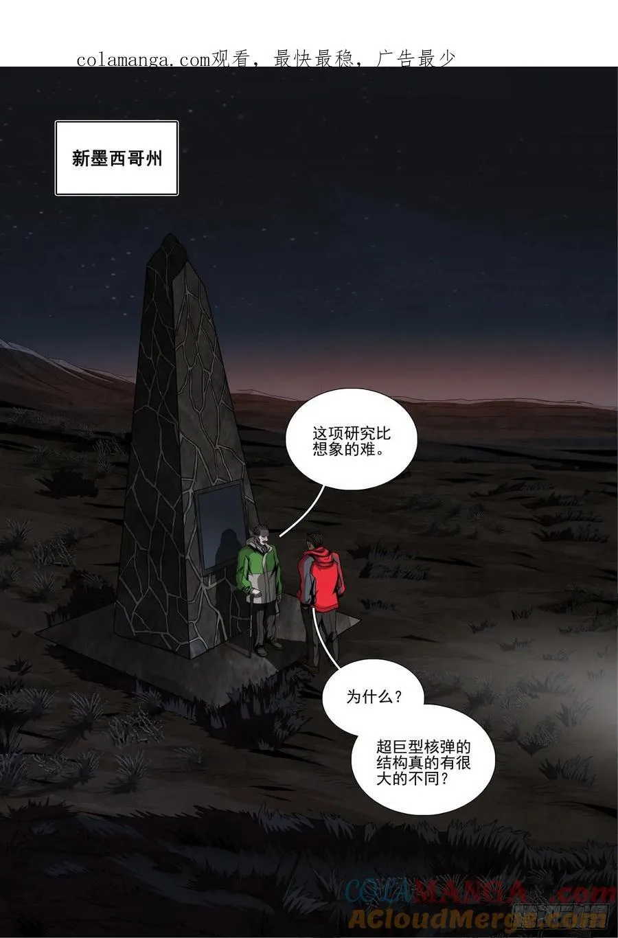 第二部 第二十九话 上0