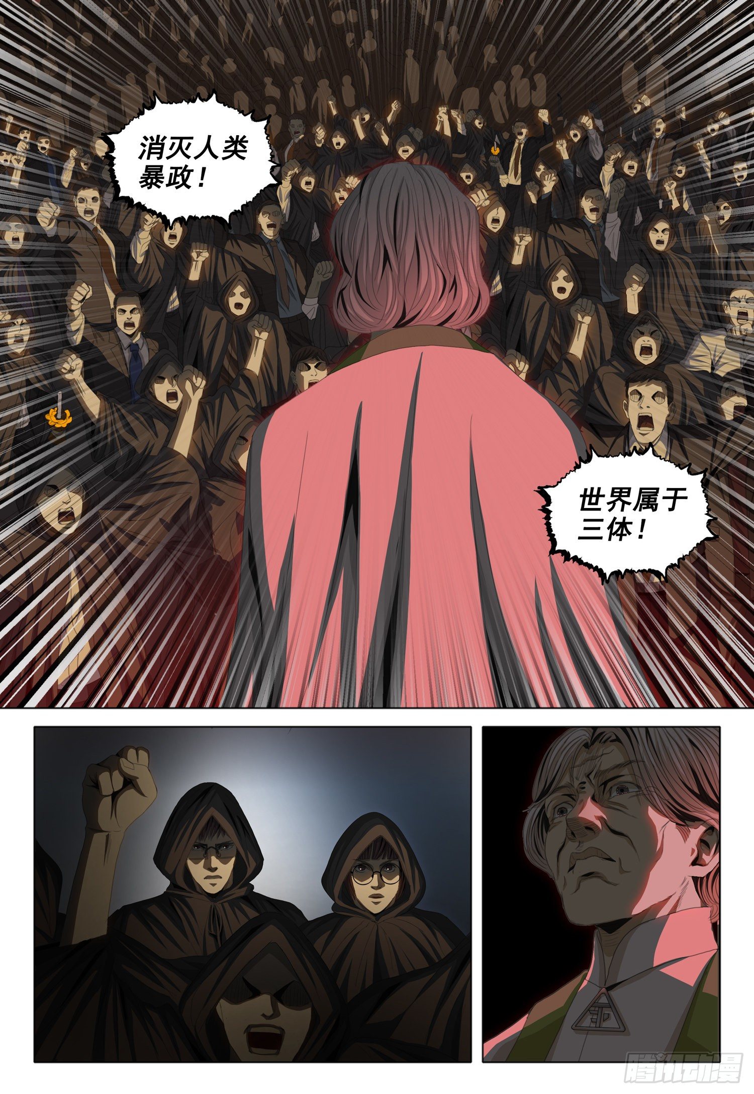 第四十一话2